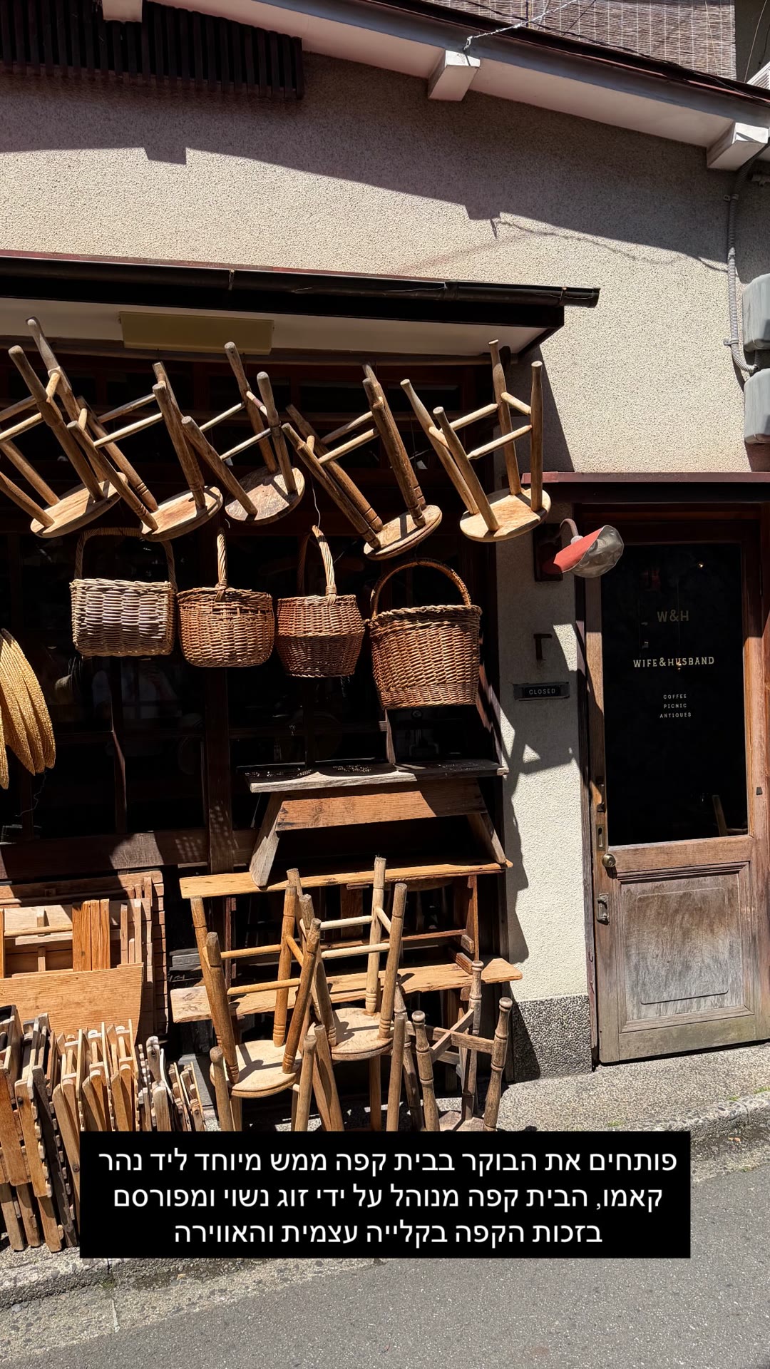 Wife & Husband café by the Kamo River, Kyoto