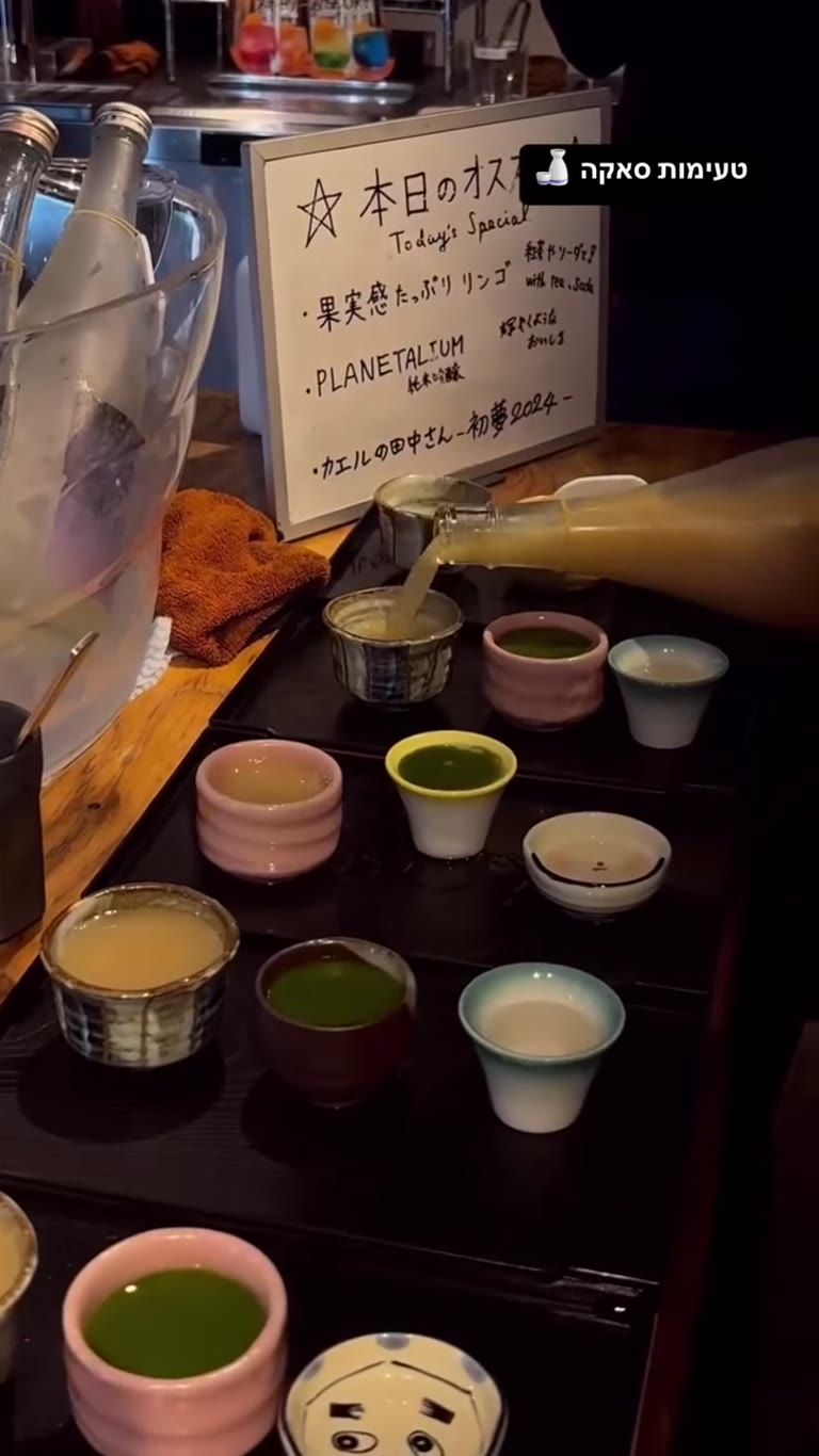 Sake tasting flight at a Japanese bar