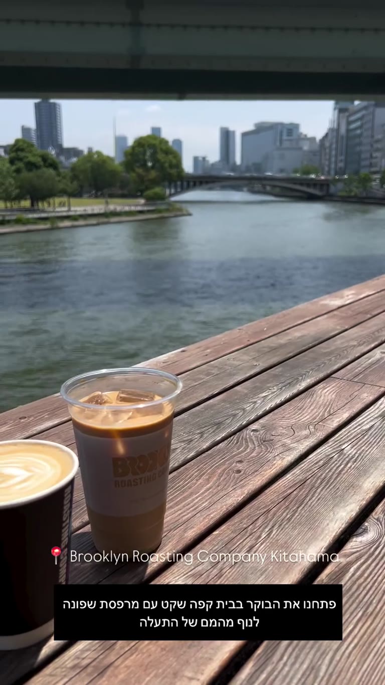 Brooklyn Roasting Company Kitahama, Osaka