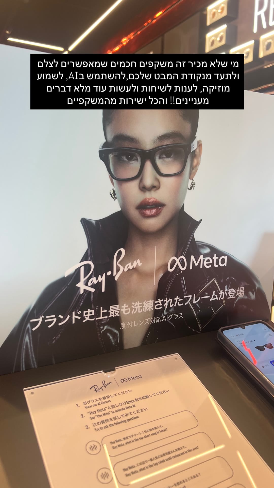 Ray-Ban Meta AI glasses demo in Tokyo