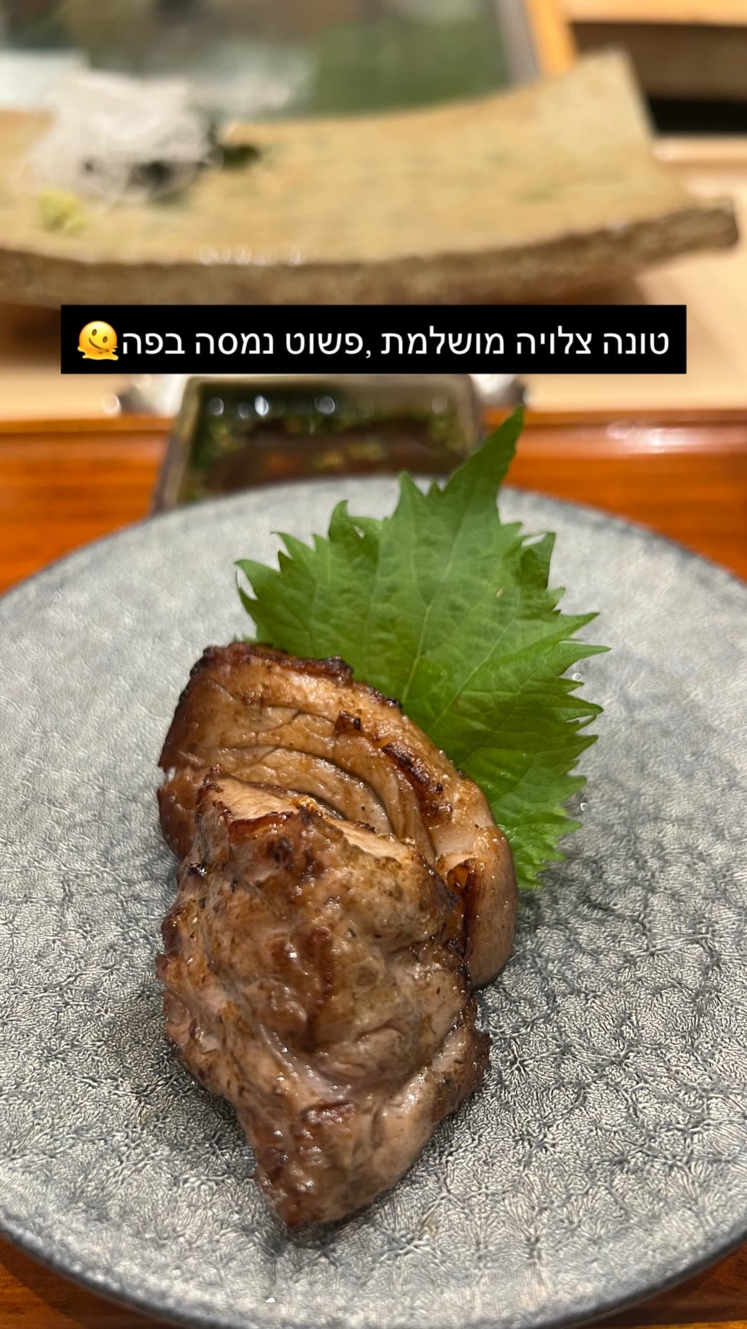 טונה צלויה שנמסה בפה — ארוחה ביפן