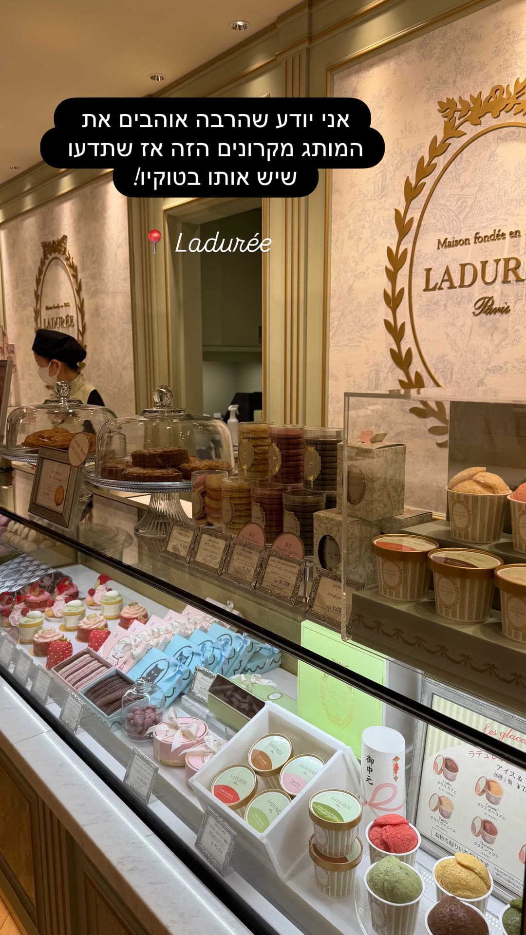 Ladurée macarons in Tokyo