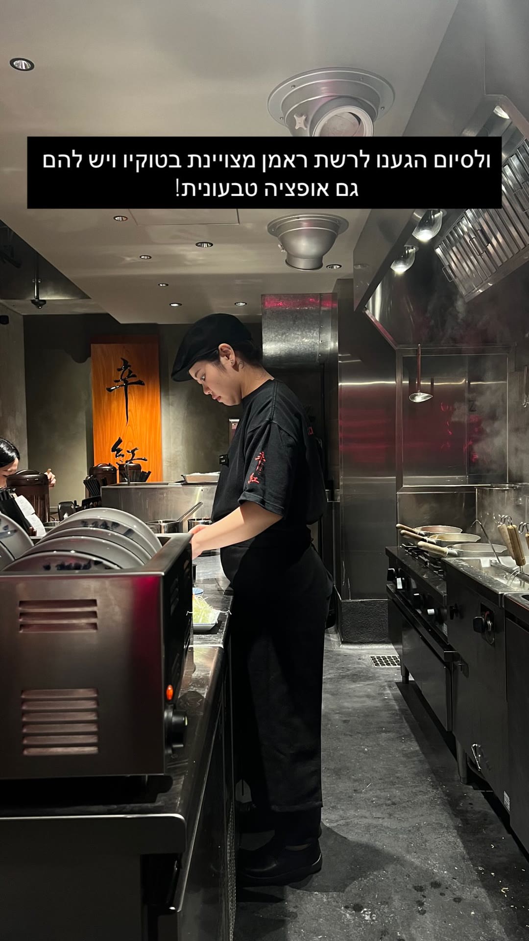 Ramen chain in Tokyo with a vegan option