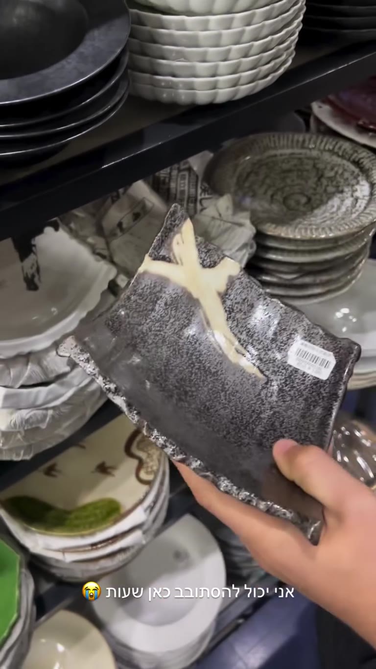 חנות כלים יפניים בטוקיו