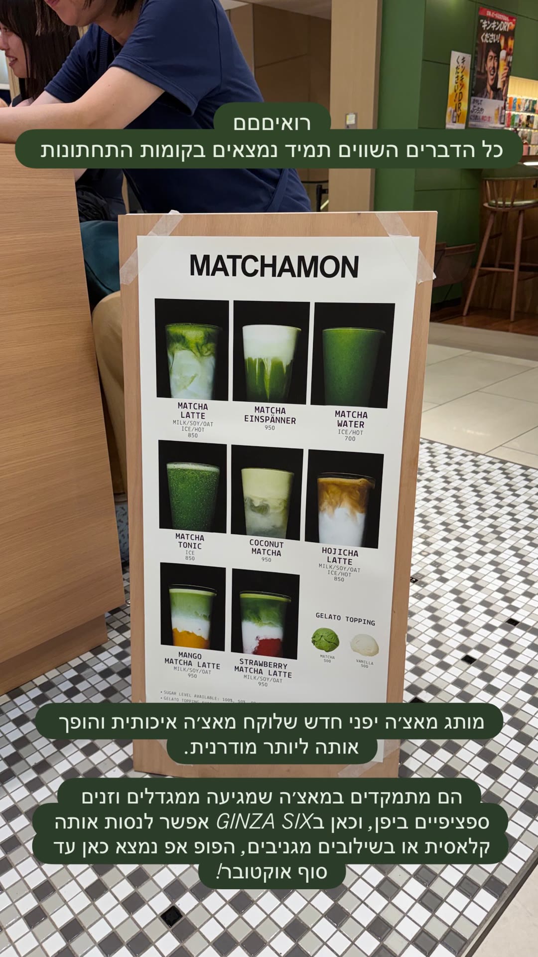 Matchamon matcha pop-up at Ginza Six