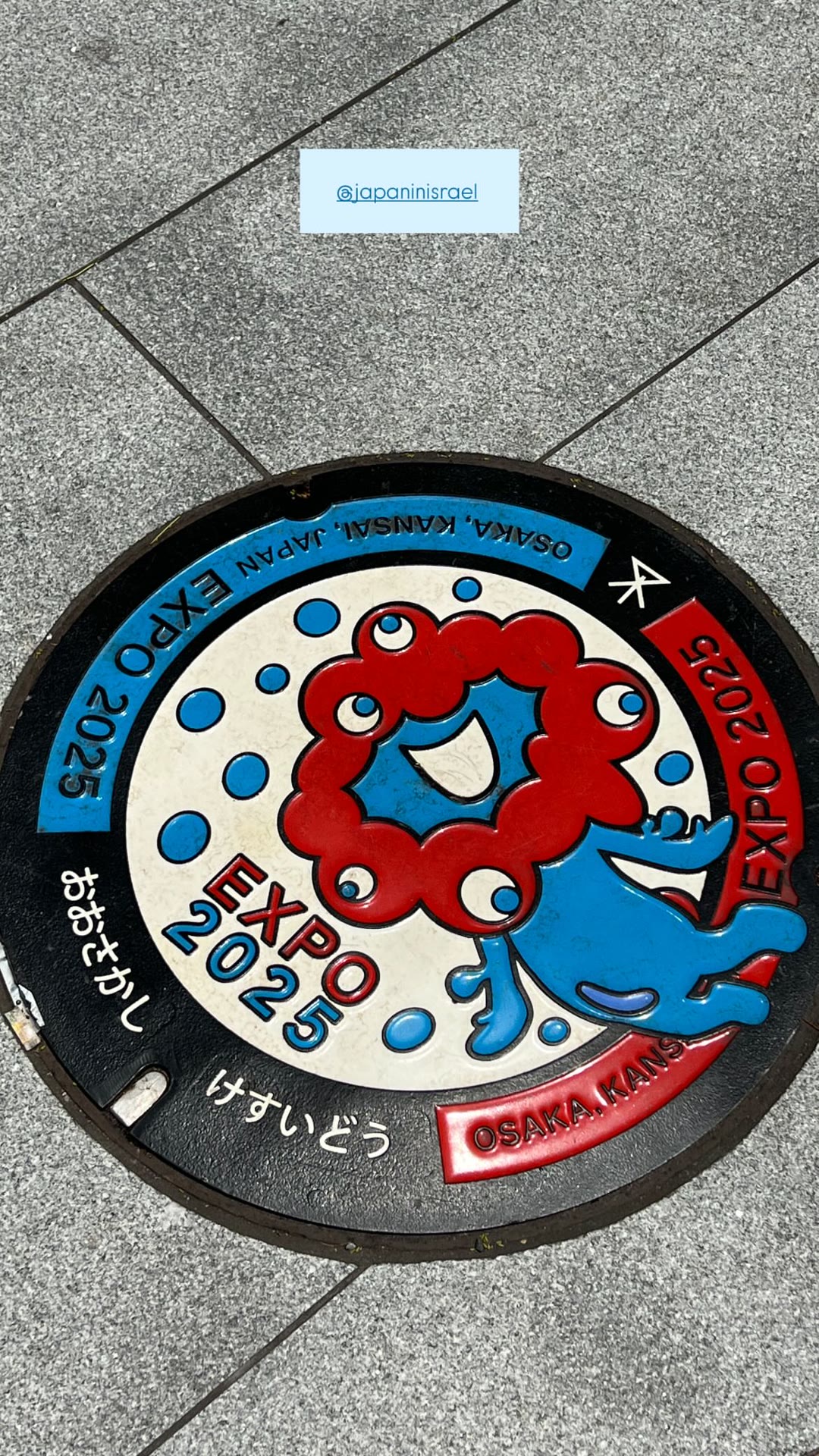 Expo 2025 manhole cover in Osaka