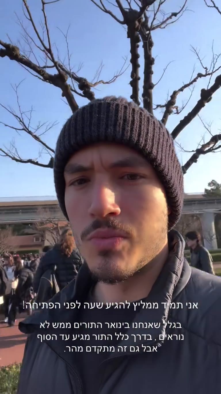 טיפ לטוקיו דיסני־סי: להגיע שעה לפני הפתיחה