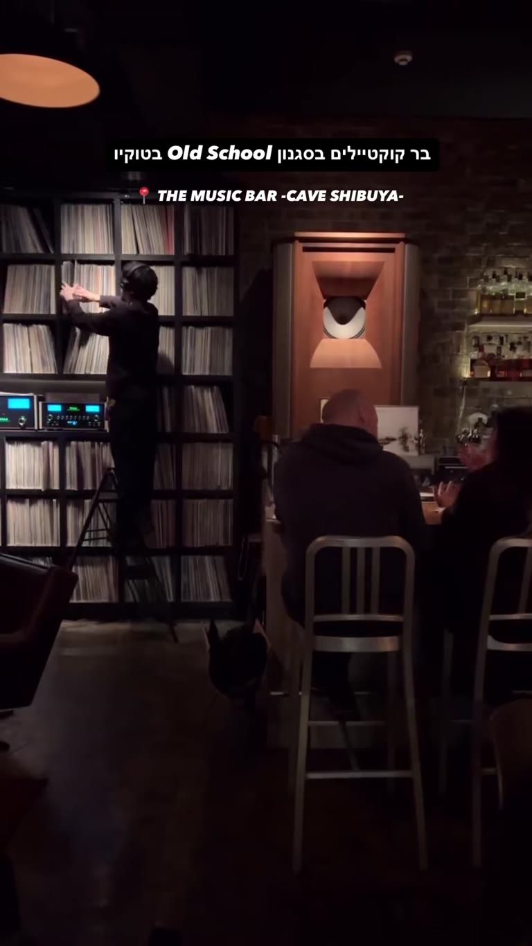 The Music Bar Cave Shibuya — old-school cocktails