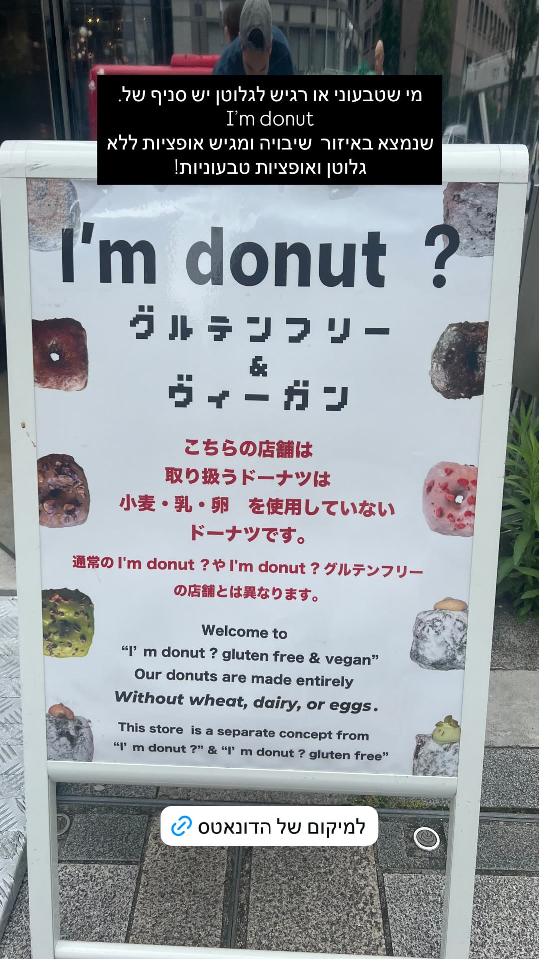 I'm donut? gluten free & vegan, Shibuya