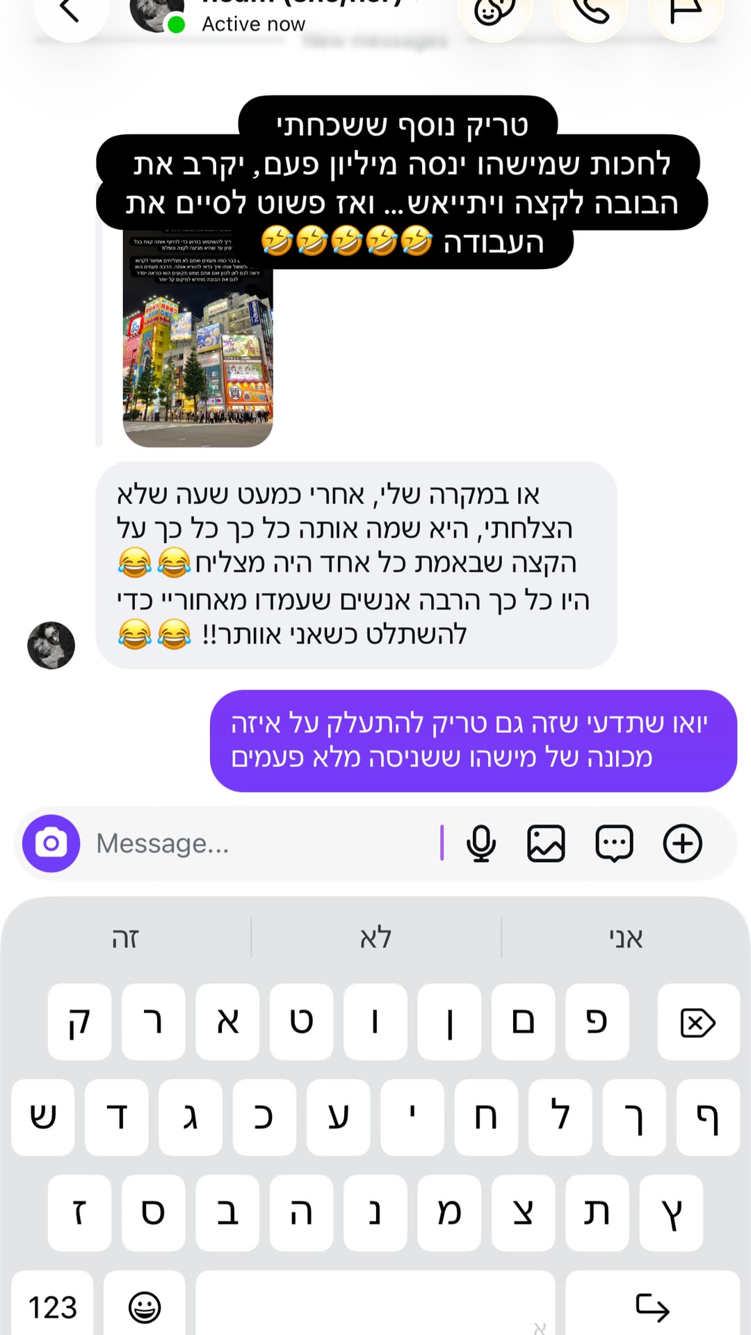 טריק למכונות הדחליל ביפן (שיחה בדיאמים)