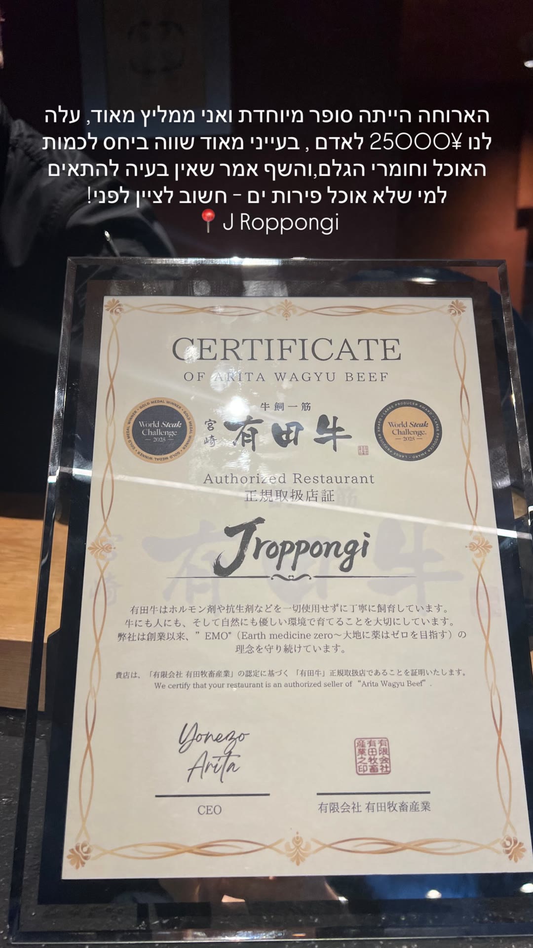 J Roppongi — ארוחת וואגיו בטוקיו