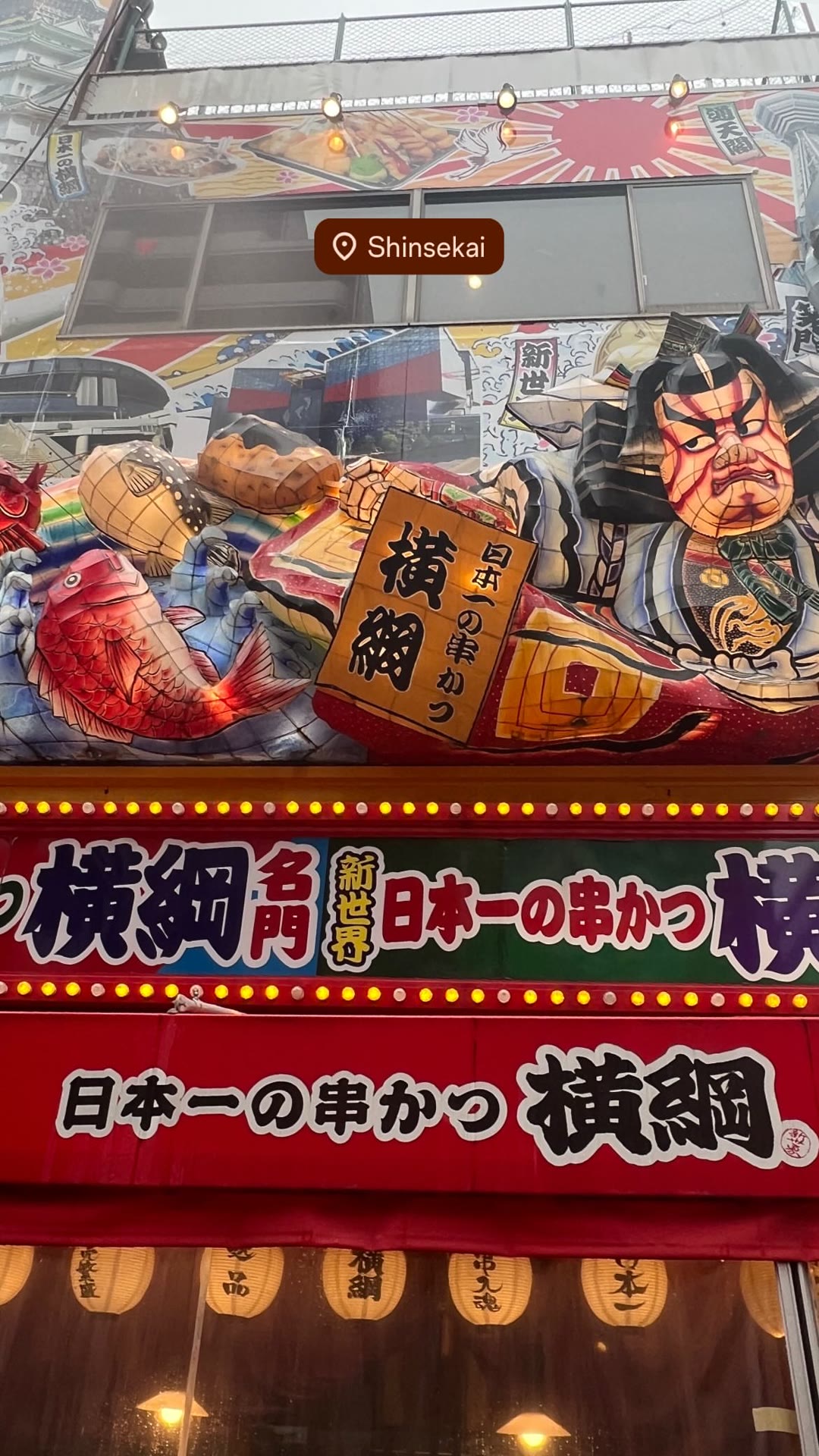 Kushikatsu Yokozuna in Shinsekai, Osaka