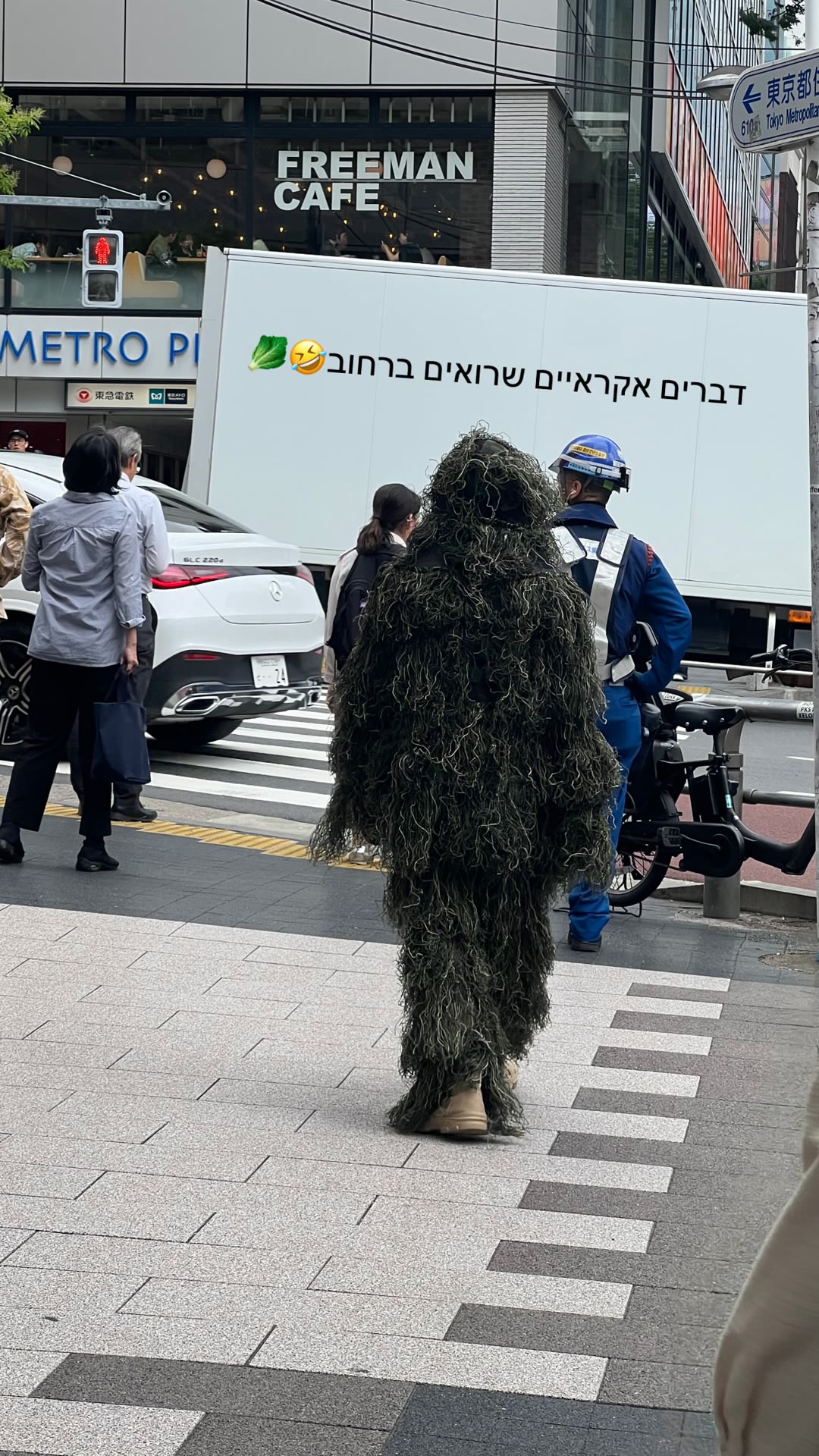 Ghillie suit guy outside Freeman Cafe, Tokyo