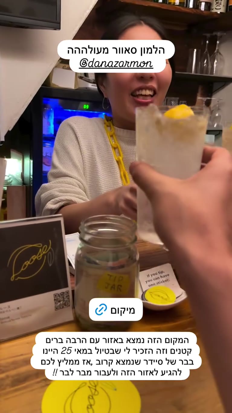 Loose bar in Tokyo — lemon sour & bar hopping
