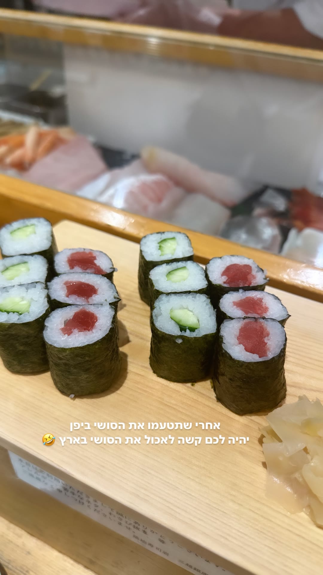 סושי ביפן שמקלקל לכם את הסושי בארץ
