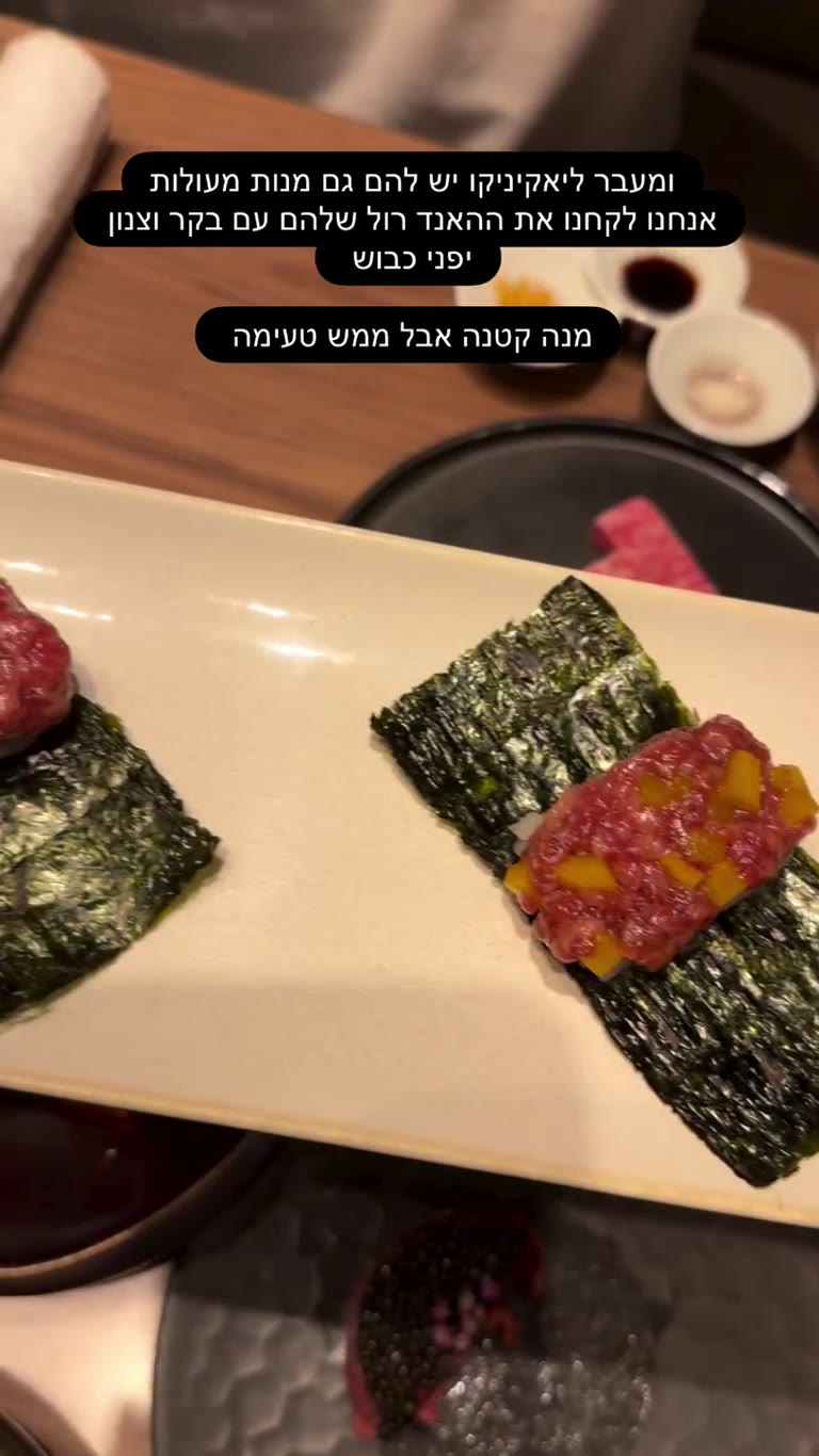 האנד רול בקר במסעדת יאקיניקו ביפן