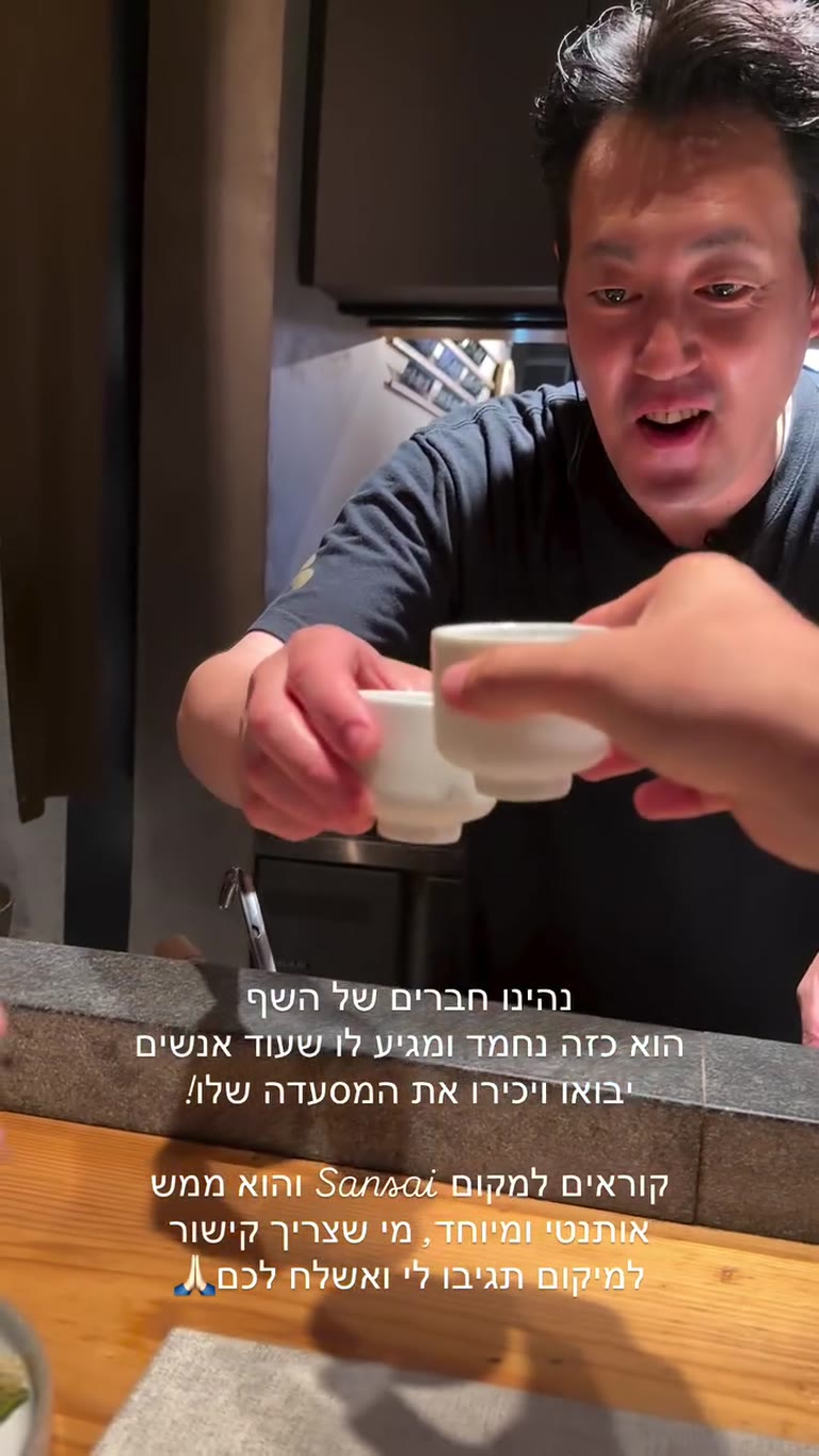 Sansai — מסעדה אותנטית בטוקיו