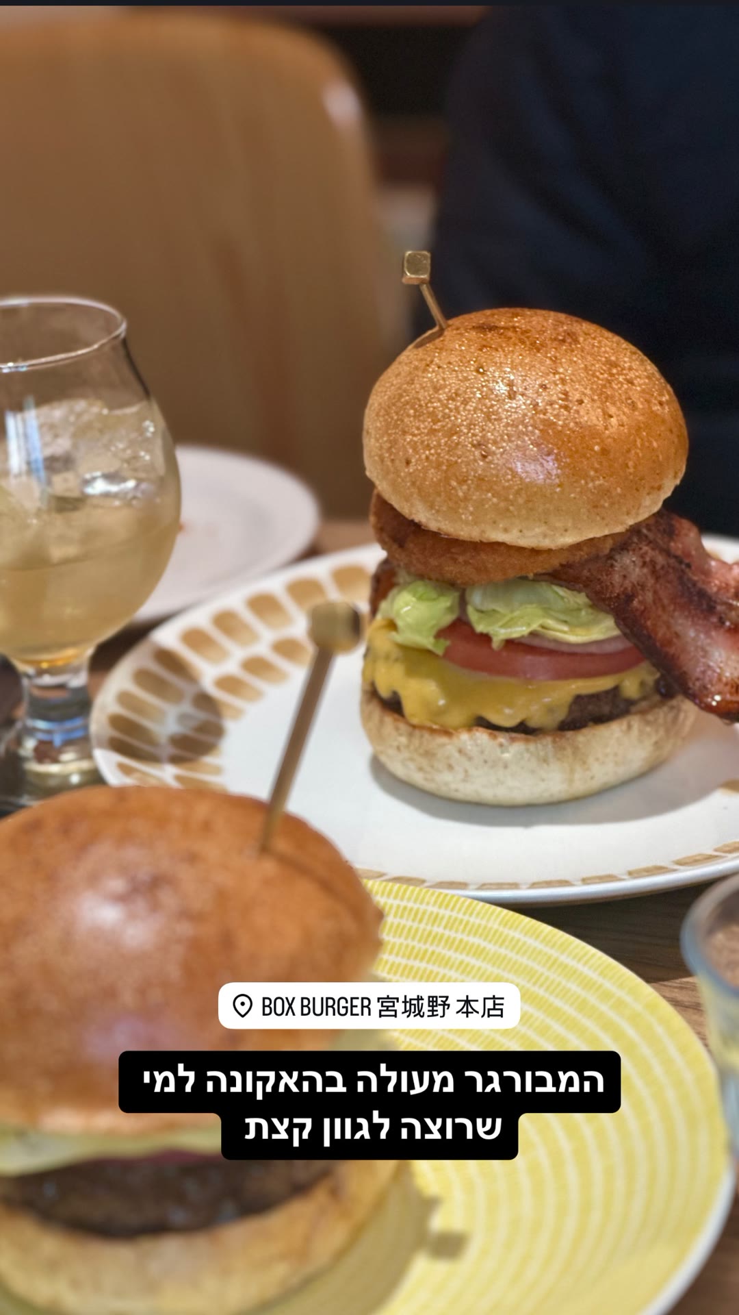BOX Burger בהאקונה – המבורגר מעולה