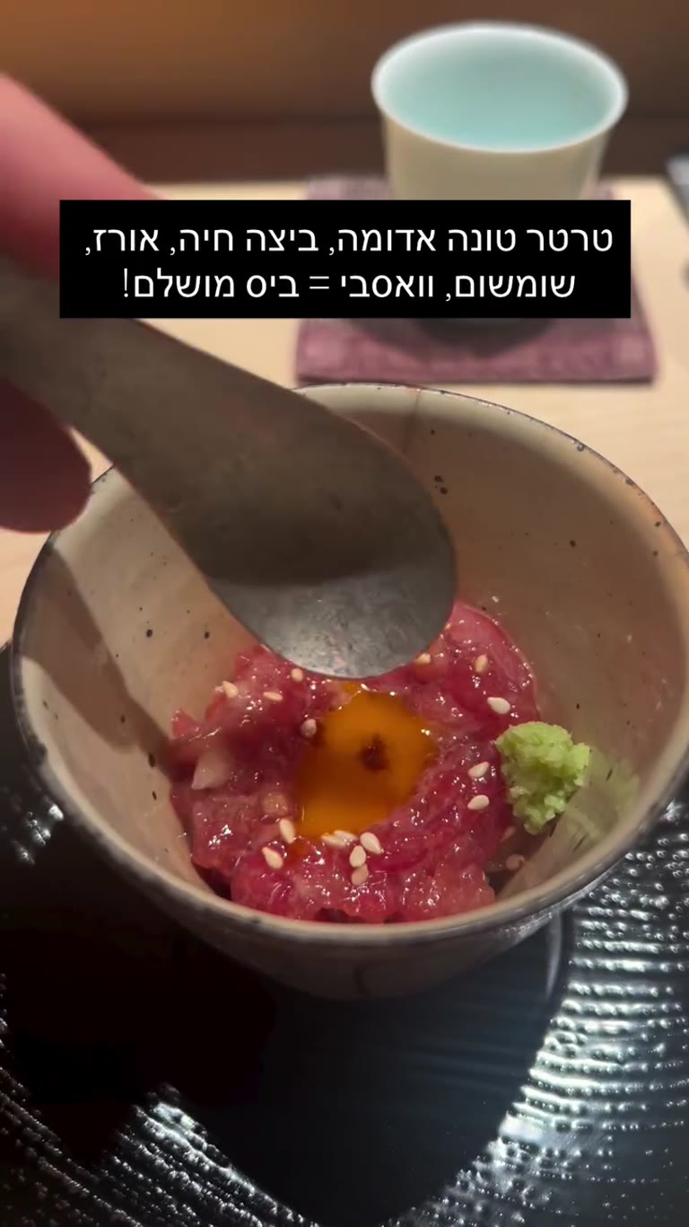 טרטר טונה אדומה בסושי בטוקיו