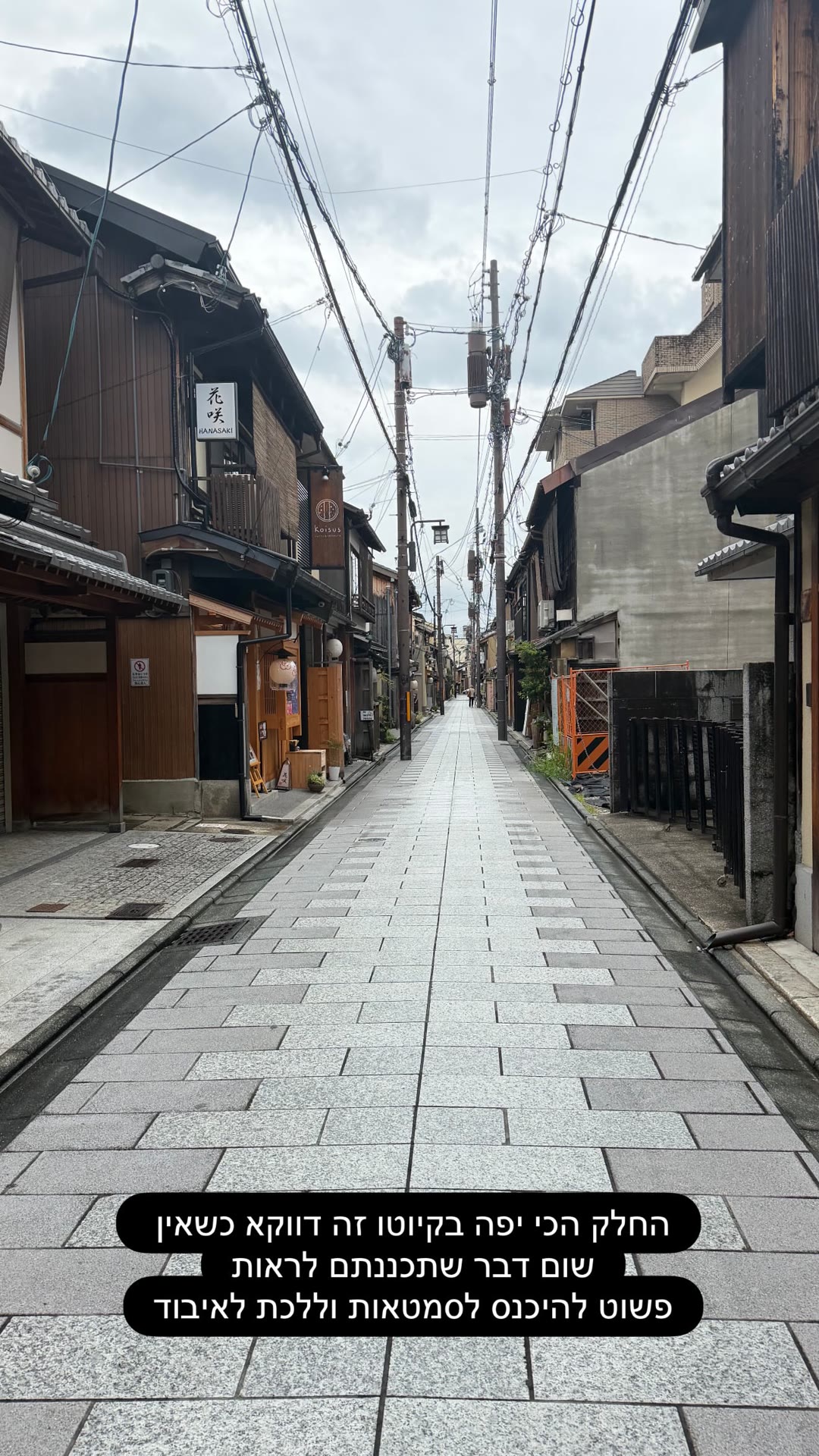 Getting lost in Kyoto's backstreets