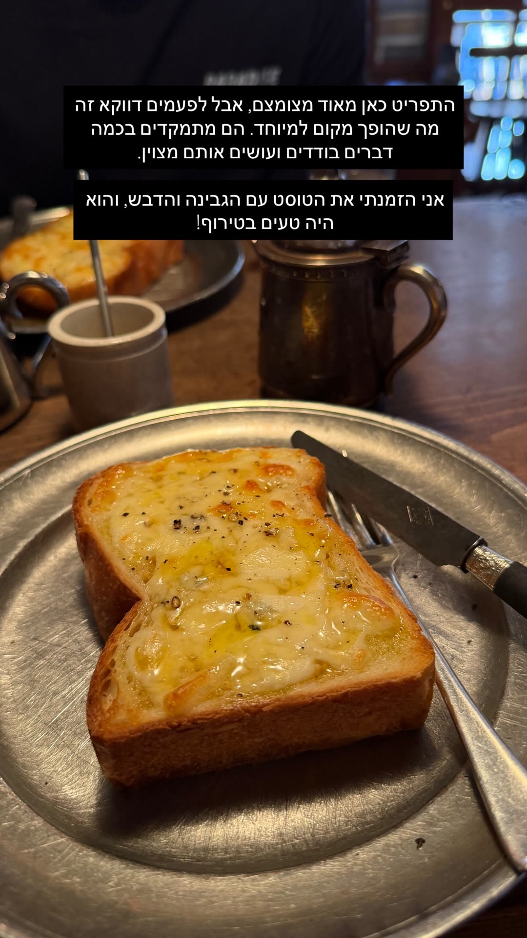 טוסט גבינה ודבש בבית קפה בקיוטו