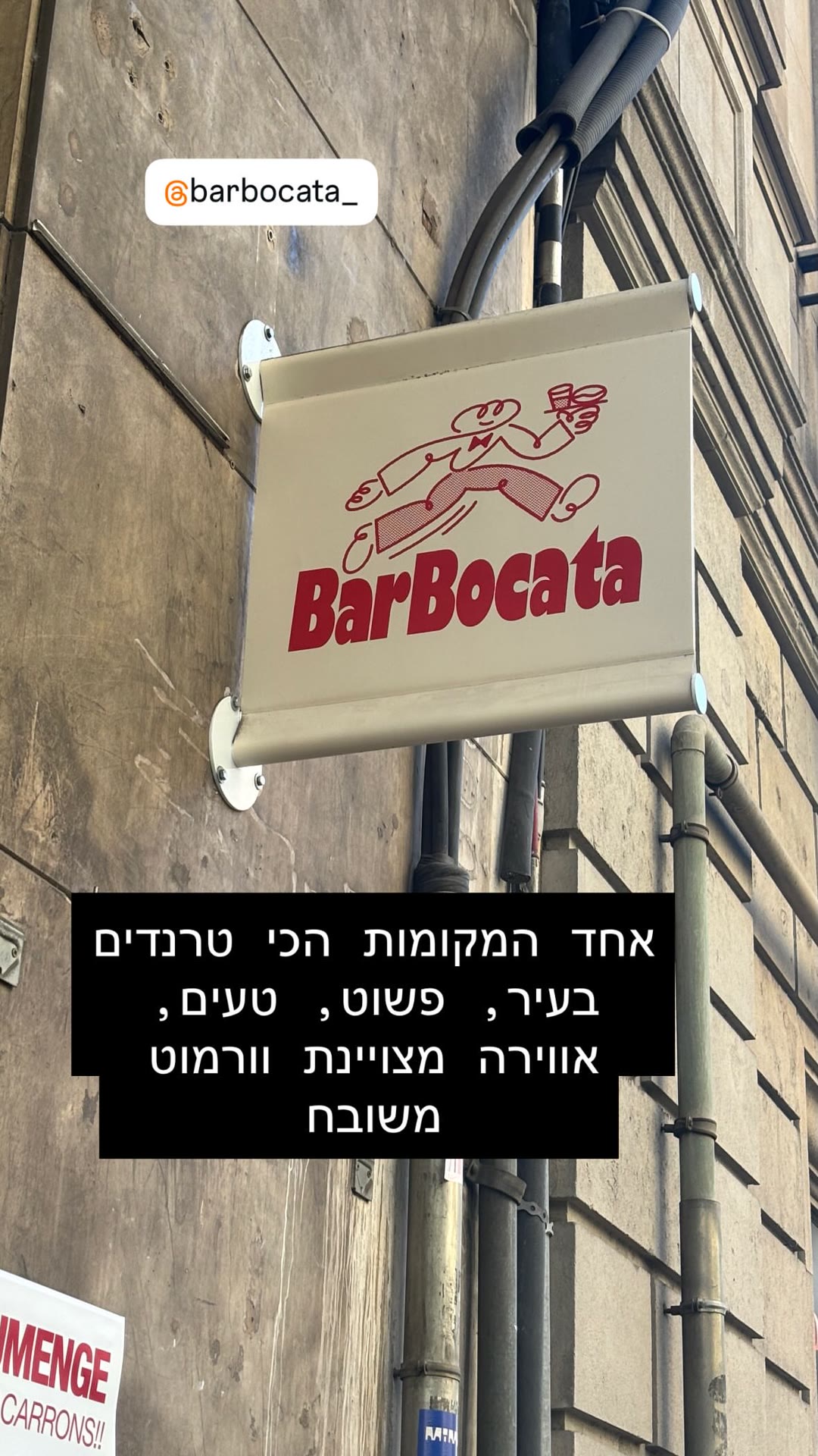 BarBocata — טרנדי, טעים ווורמוט משובח