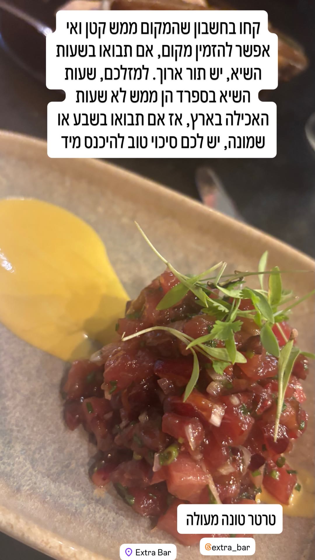 Extra Bar, Barcelona – טרטר טונה מעולה