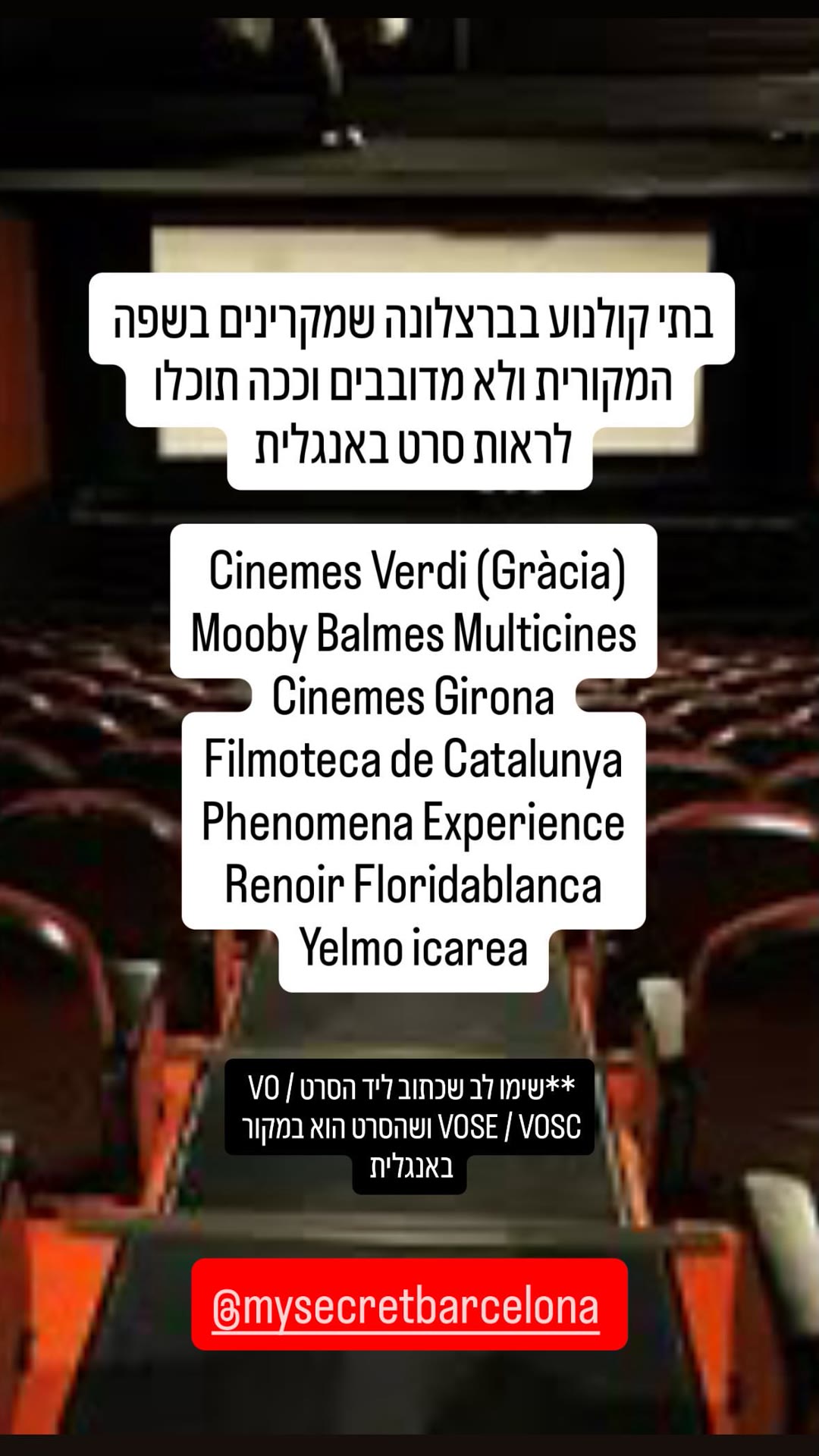 קולנוע בברצלונה עם סרטים בשפת המקור