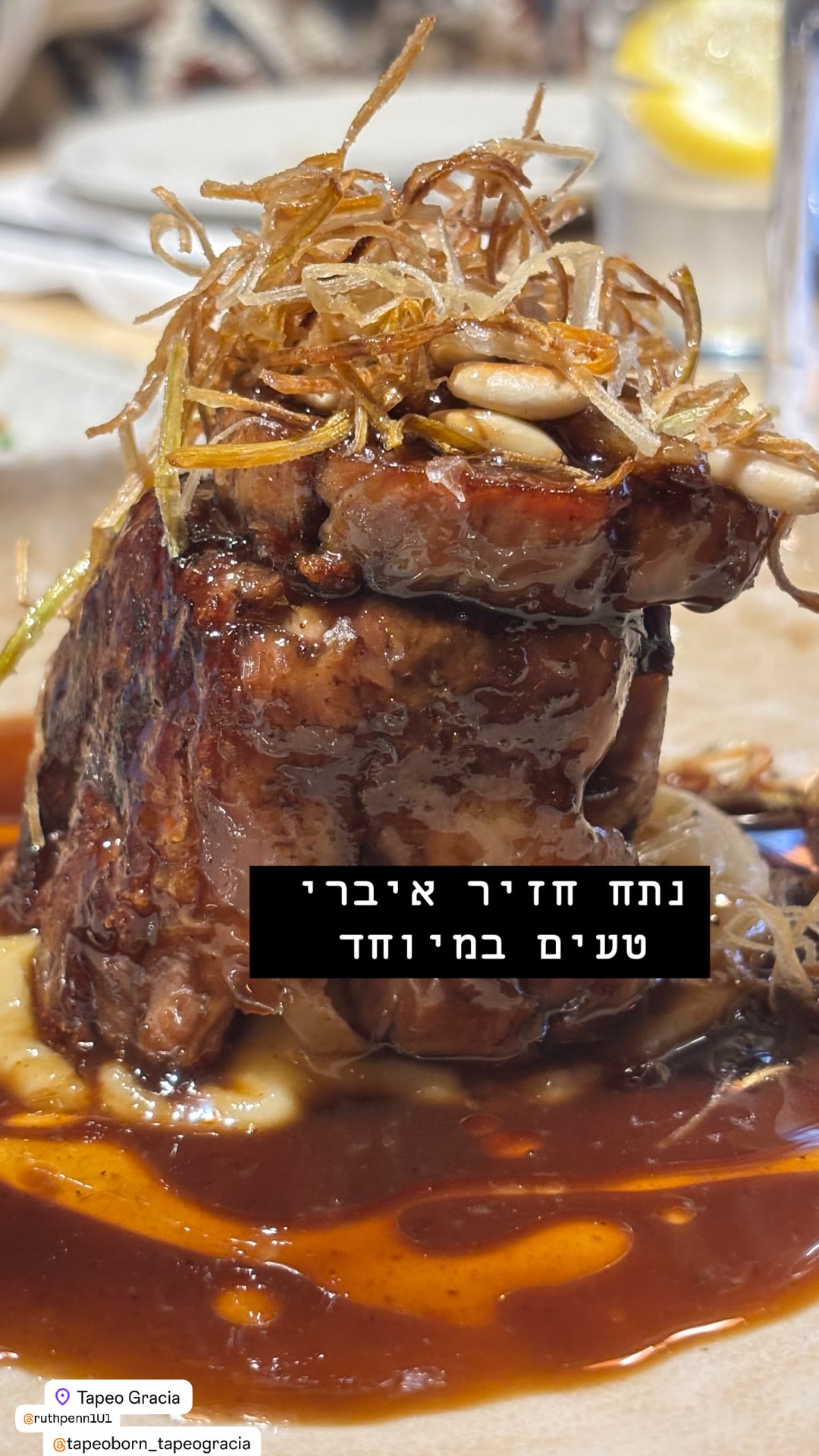 Tapeo Gràcia: נתח חזיר איברי טעים במיוחד