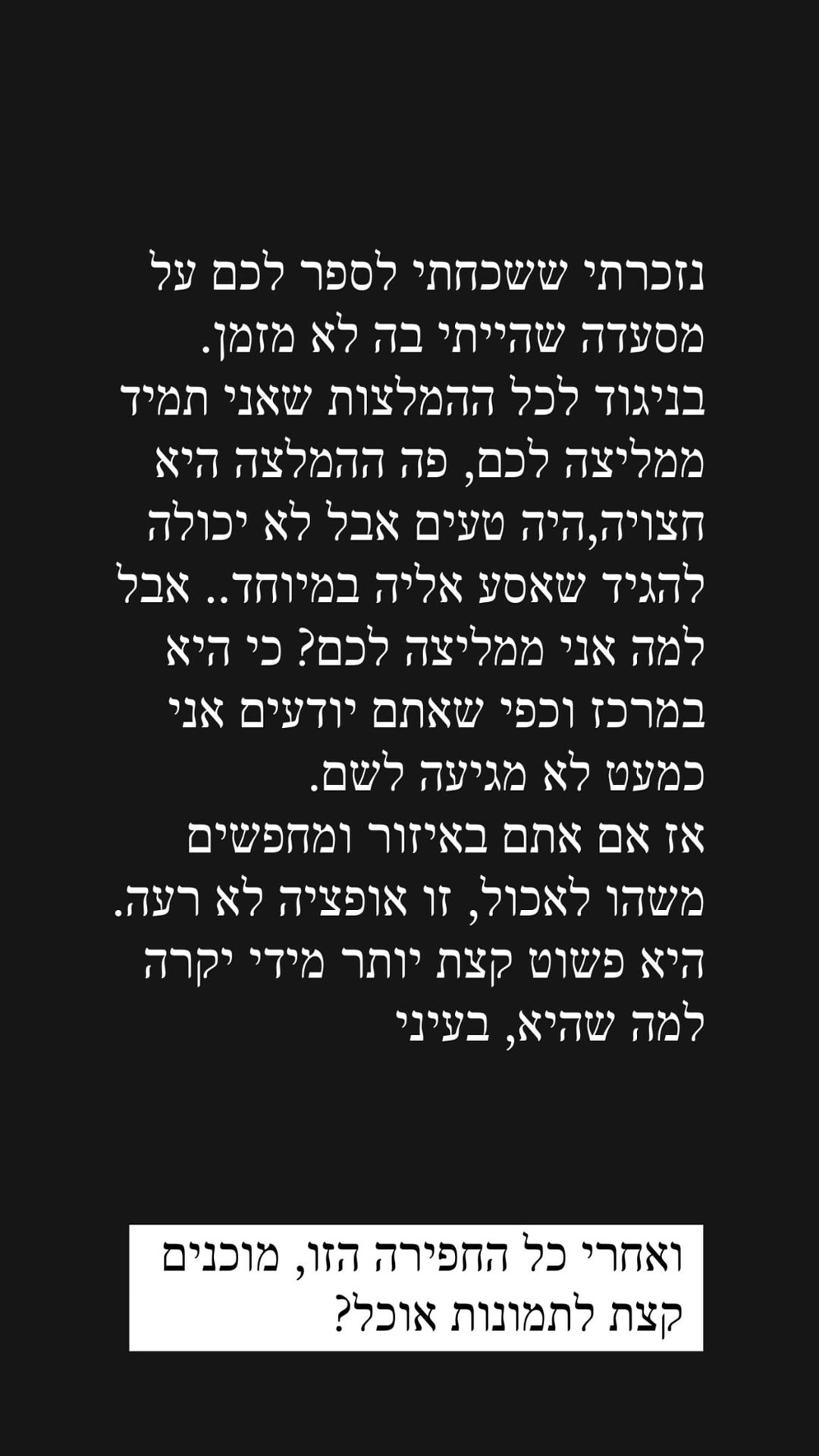 המלצה חצויה על מסעדה במרכז ברצלונה