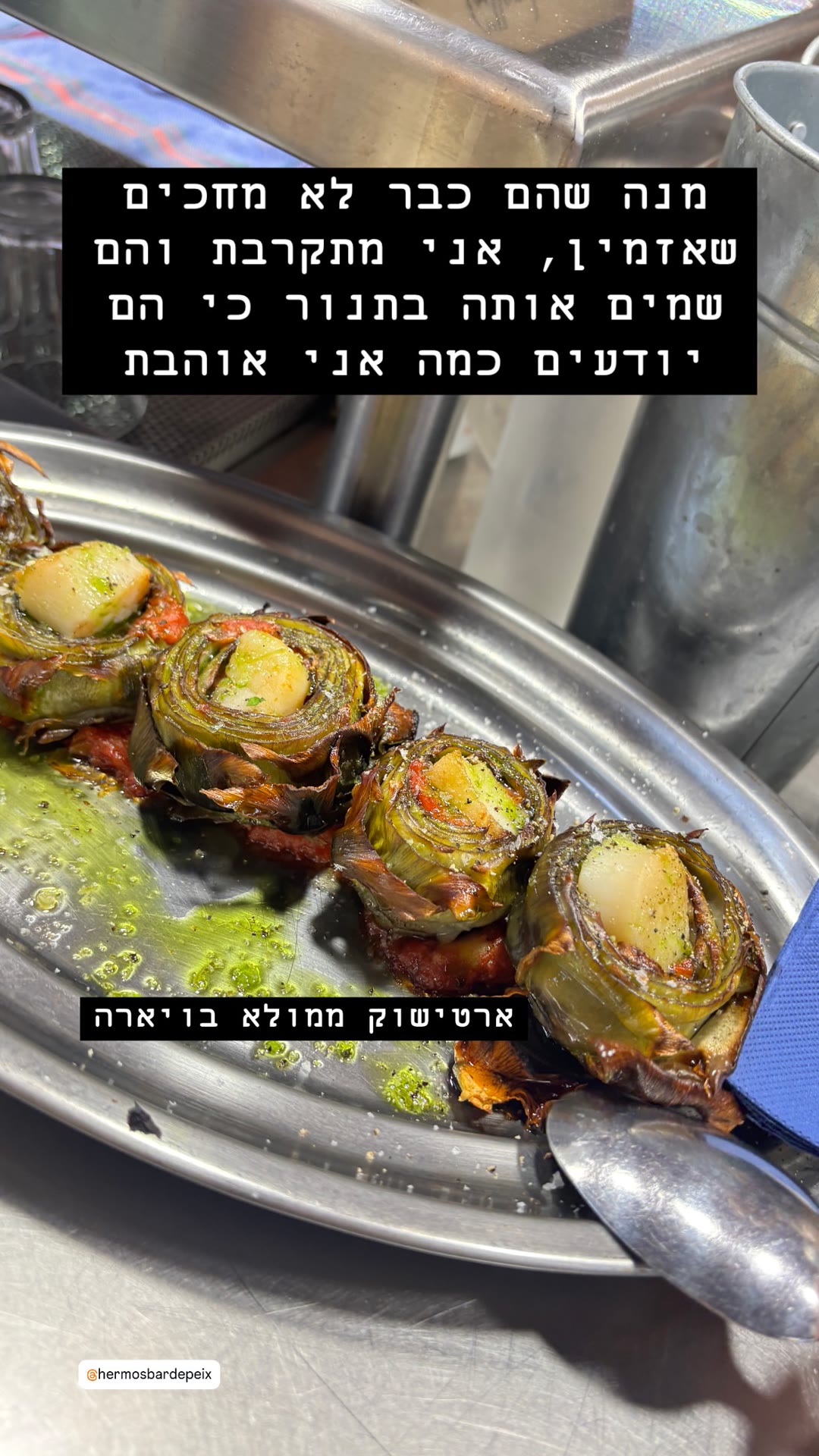 ארטישוק ממולא ב-HERMÓS, ברצלונה