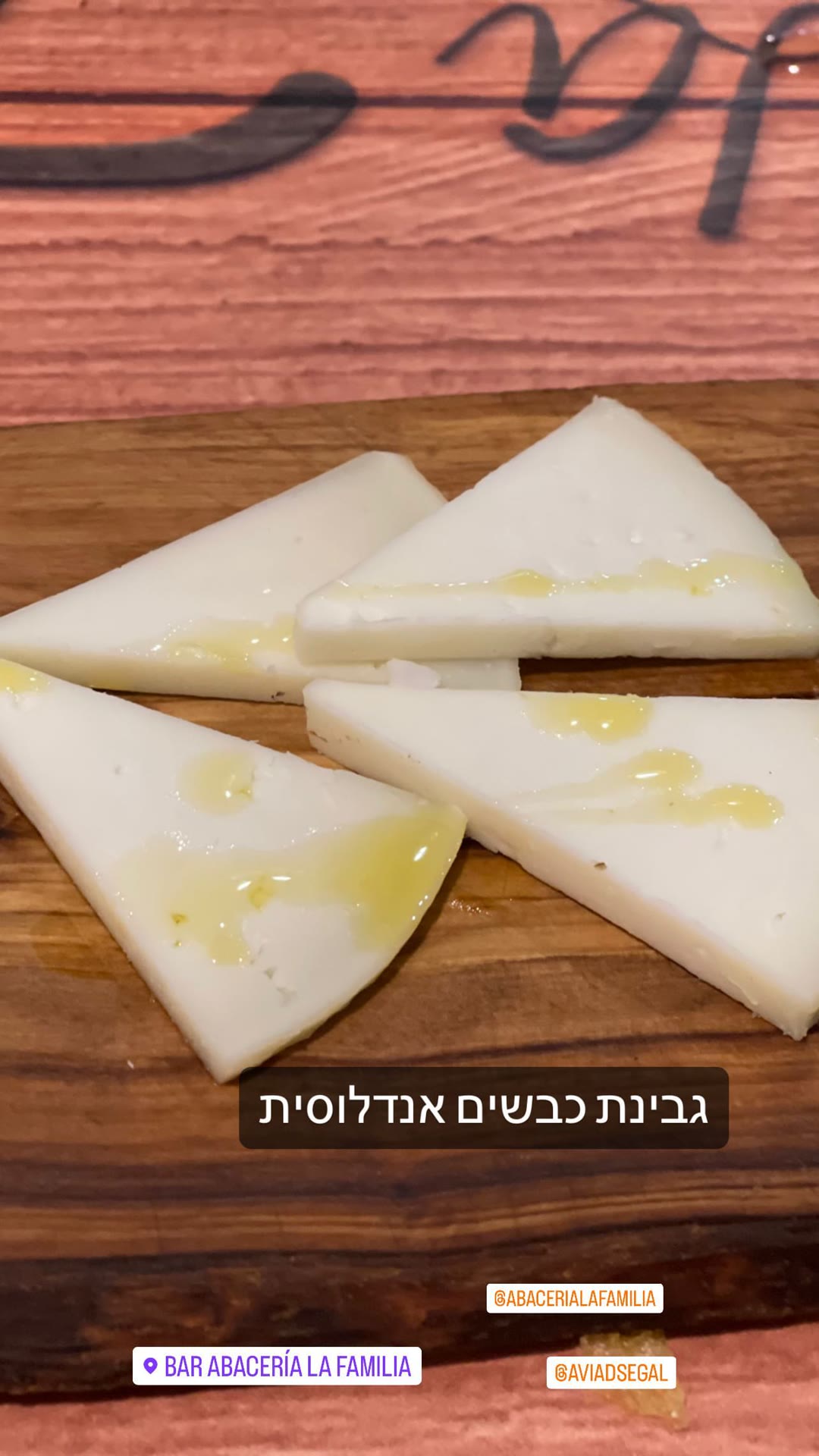 גבינת כבשים אנדלוסית ב-Bar Abacería la Familia