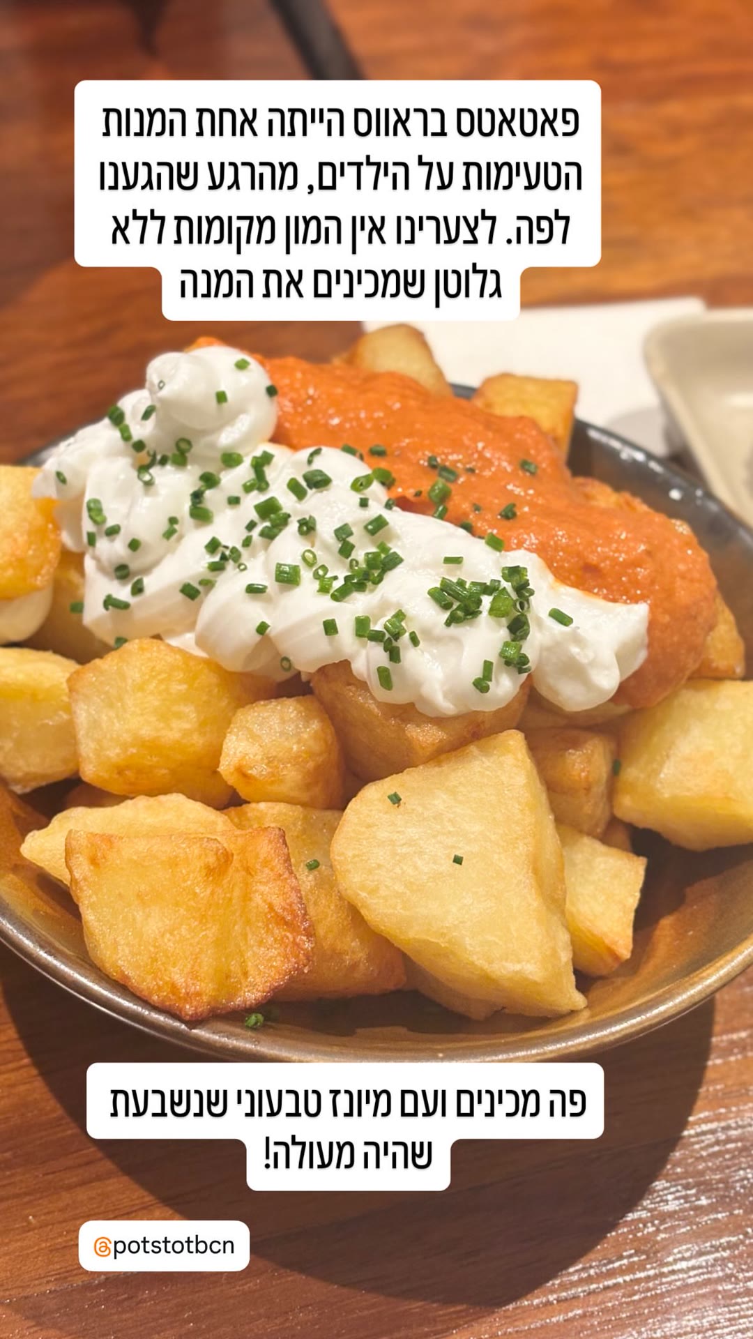 Patatas bravas ללא גלוטן ב-Potstot, ברצלונה