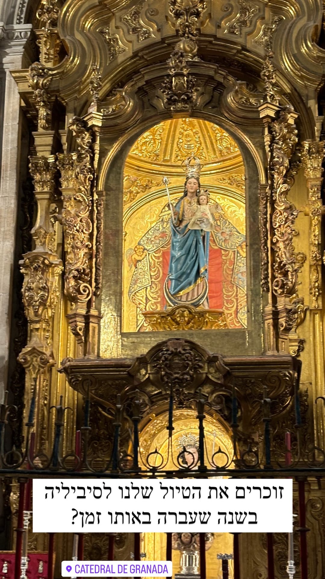 Catedral de Granada, gilded altar
