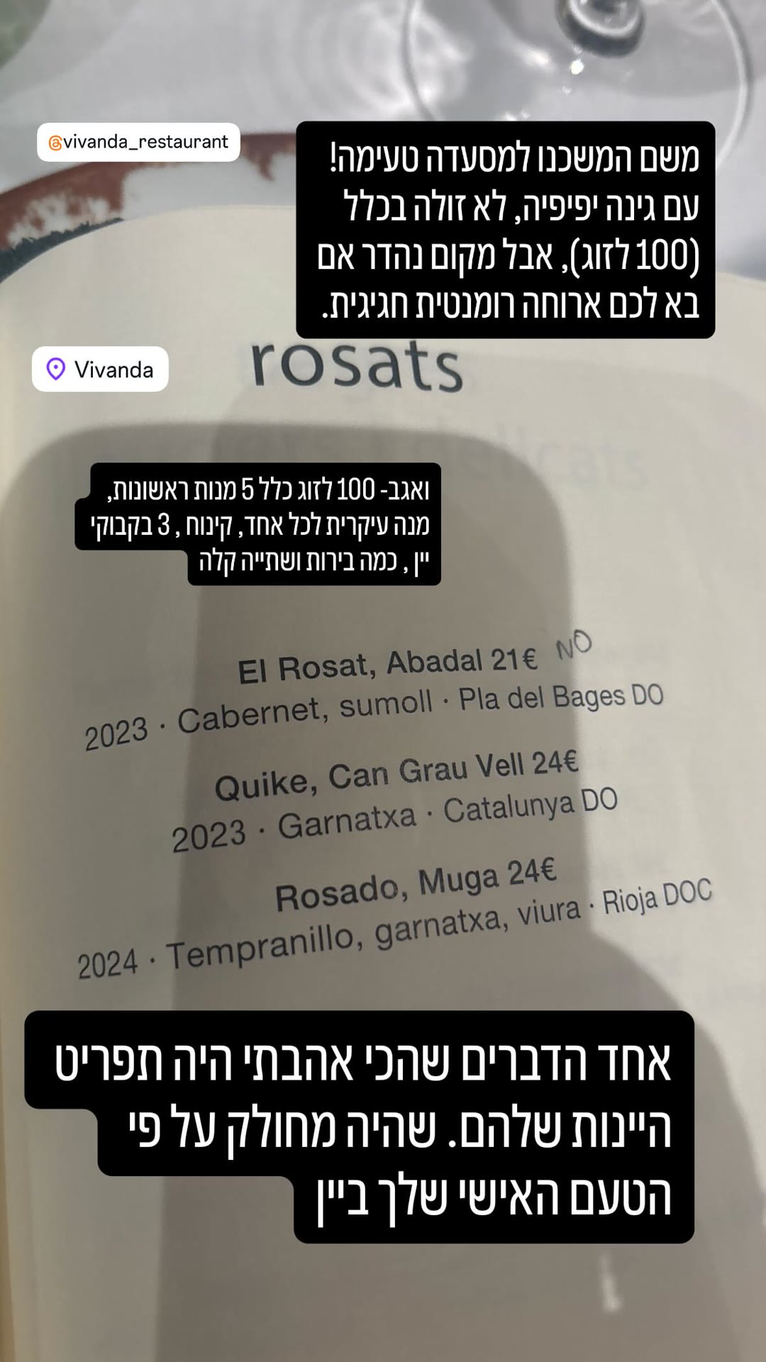 Vivanda, Sarrià – ארוחה רומנטית עם גינה