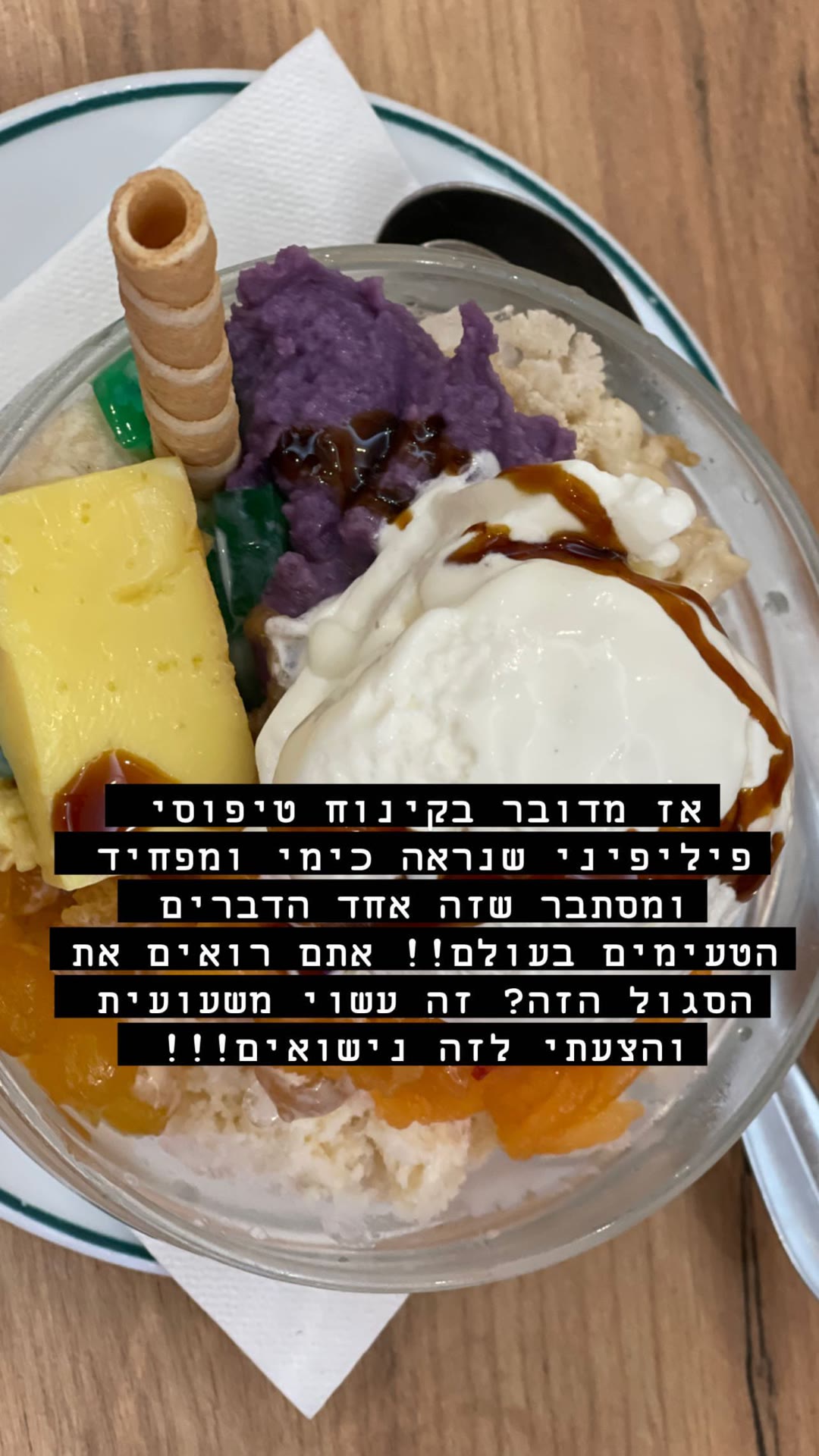 הלו-הלו: קינוח פיליפיני שחייבים לטעום