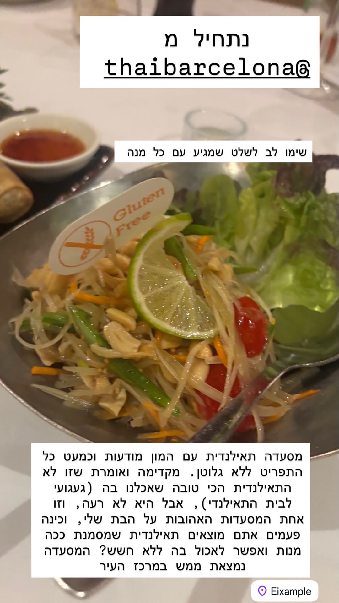 Thai Barcelona – תפריט כמעט כולו ללא גלוטן