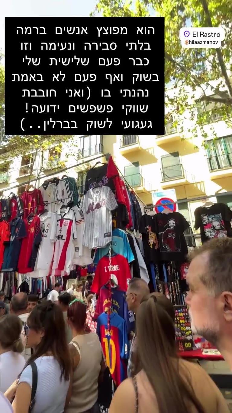 El Rastro flea market, Madrid — too crowded