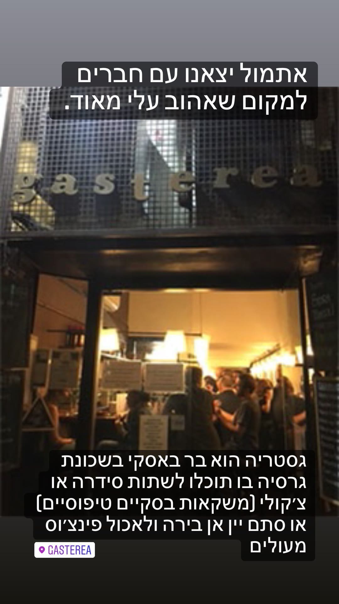 Gasterea – בר באסקי בגרסיה, ברצלונה
