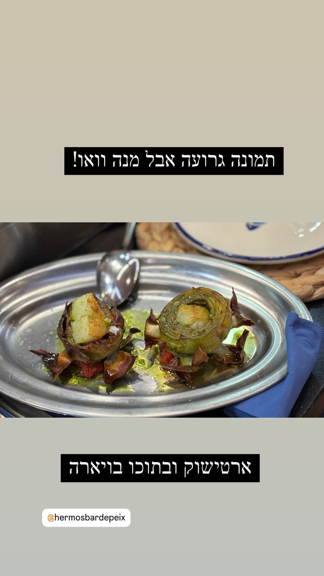 ארטישוק עם בויארה ב-HERMÓS, ברצלונה
