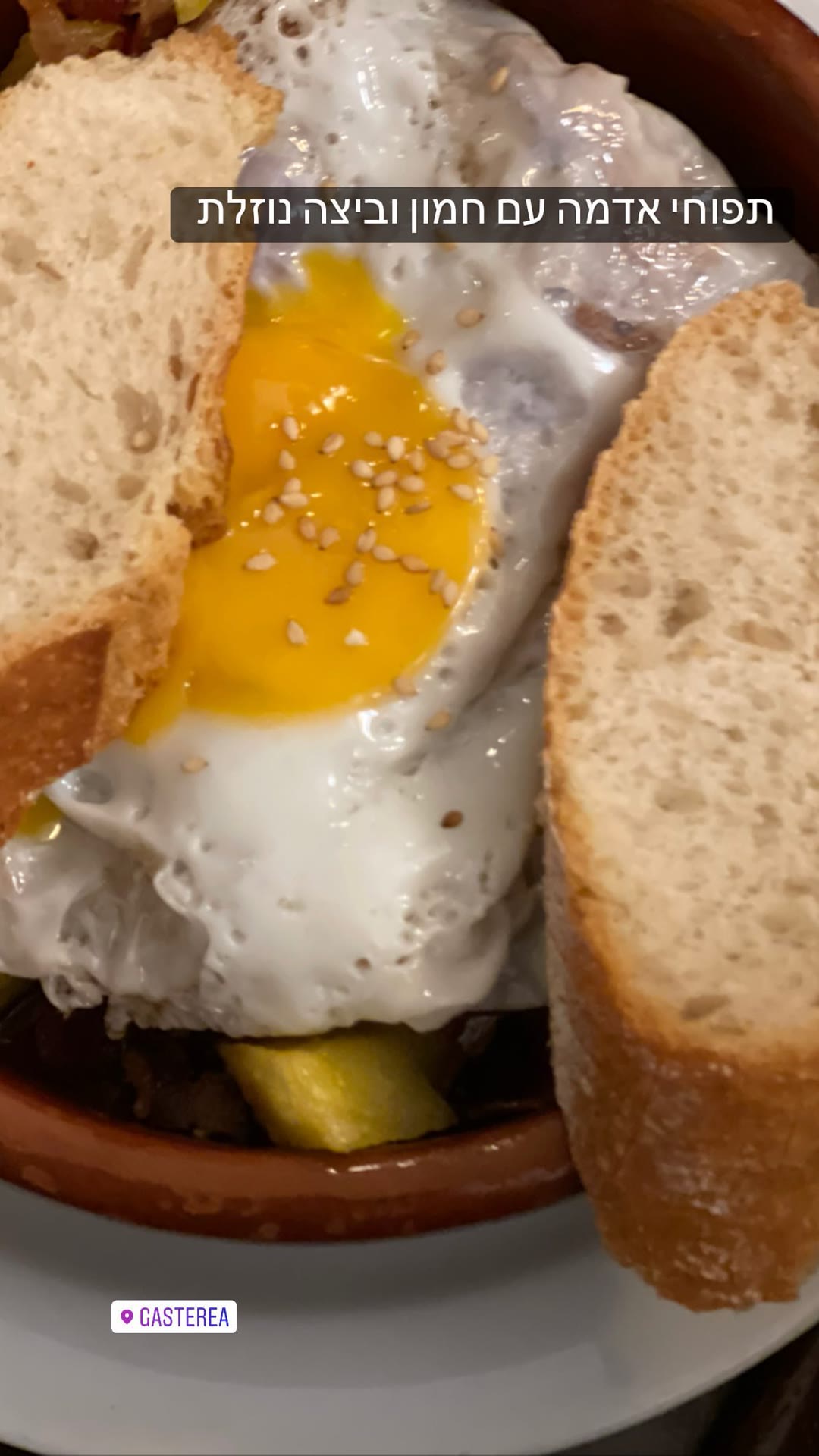 Gasterea, Gràcia: patatas with egg and ham