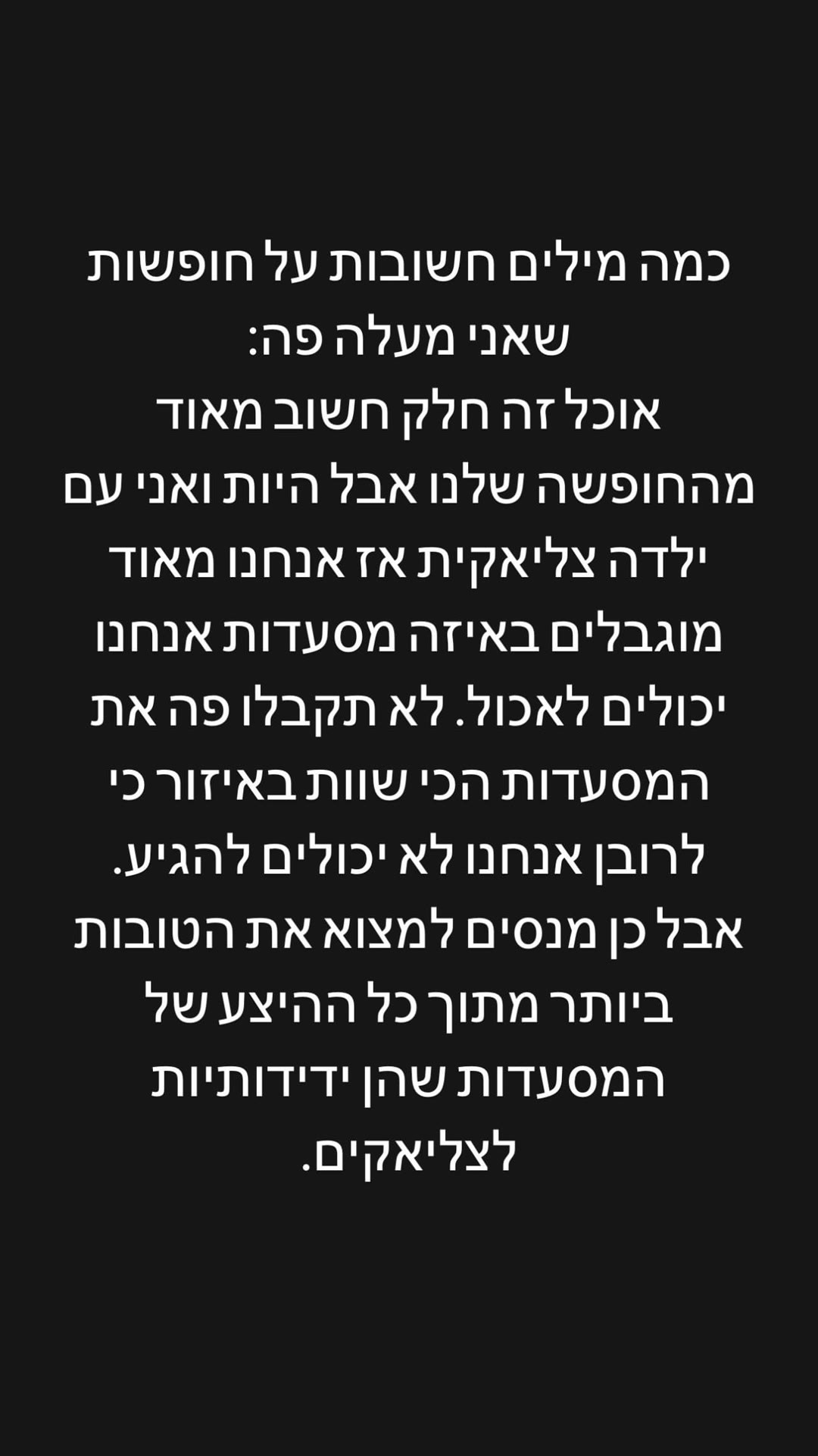 הסבר: המלצות מסעדות בדרום ספרד עם צליאק