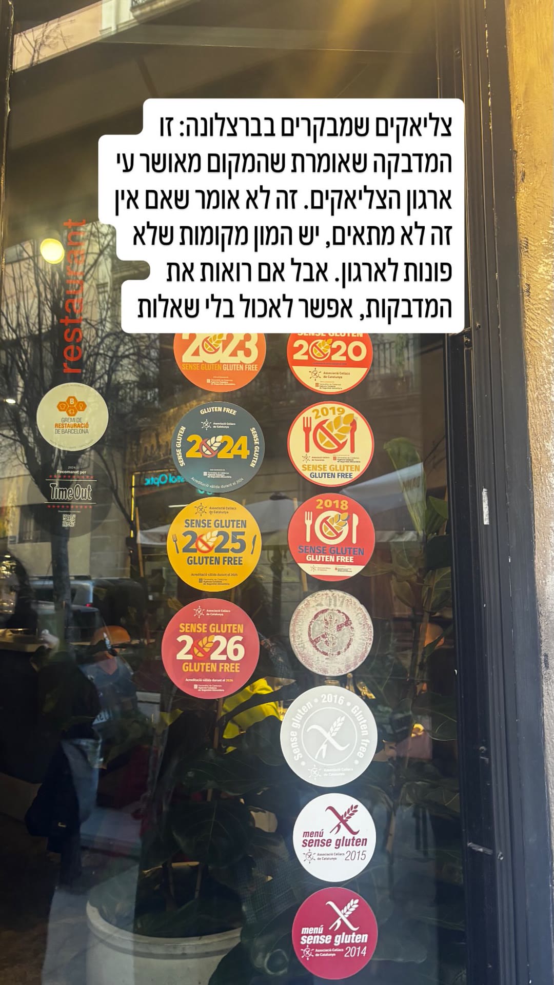 סטיקר "Sense Gluten" – איך לזהות מקום ללא גלוטן בברצלונה