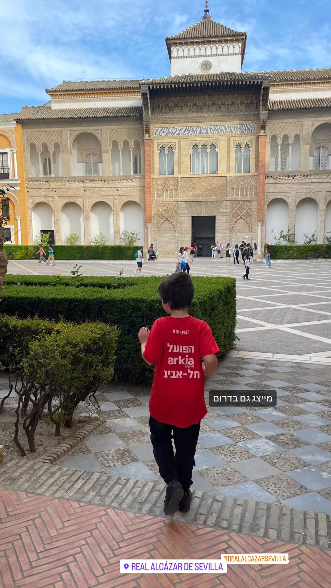 Real Alcázar de Sevilla with a Hapoel shirt