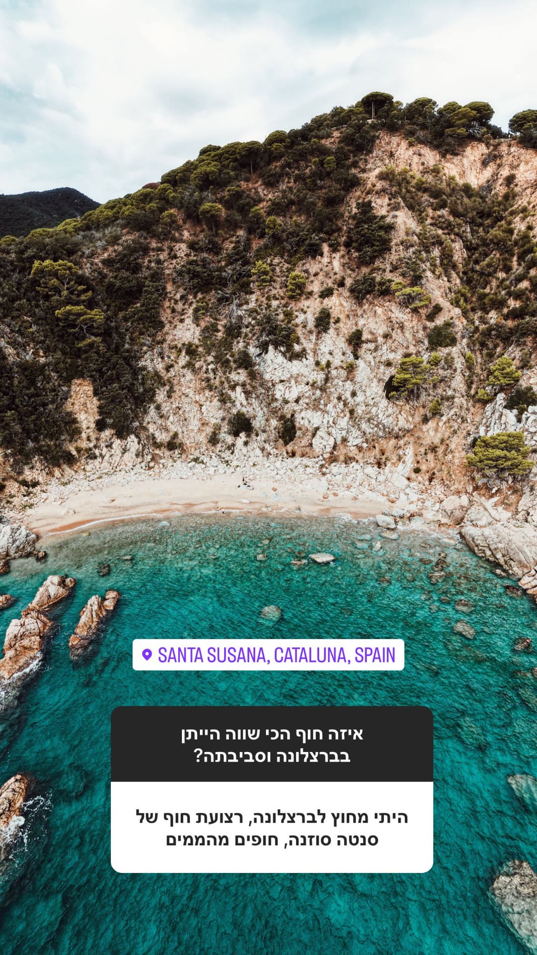 חופי סנטה סוזנה ליד ברצלונה
