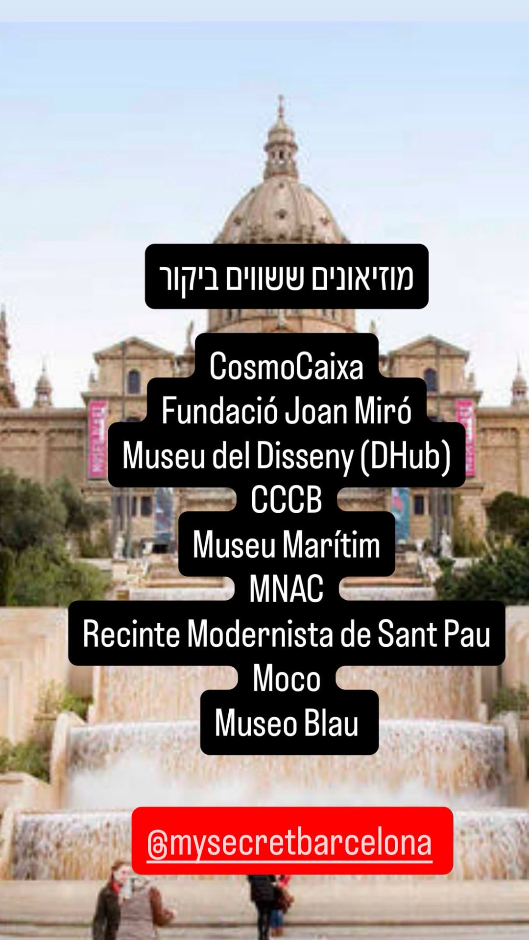 מוזיאונים ששווים ביקור בברצלונה