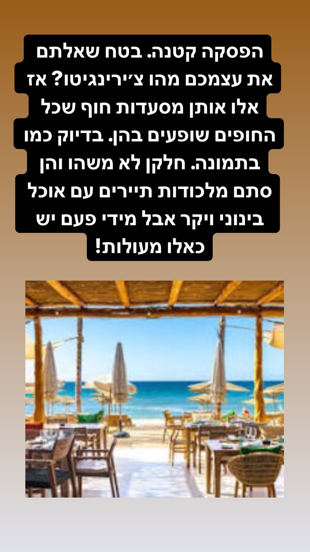 מה זה צ'ירינגיטו? מסעדות החוף בברצלונה