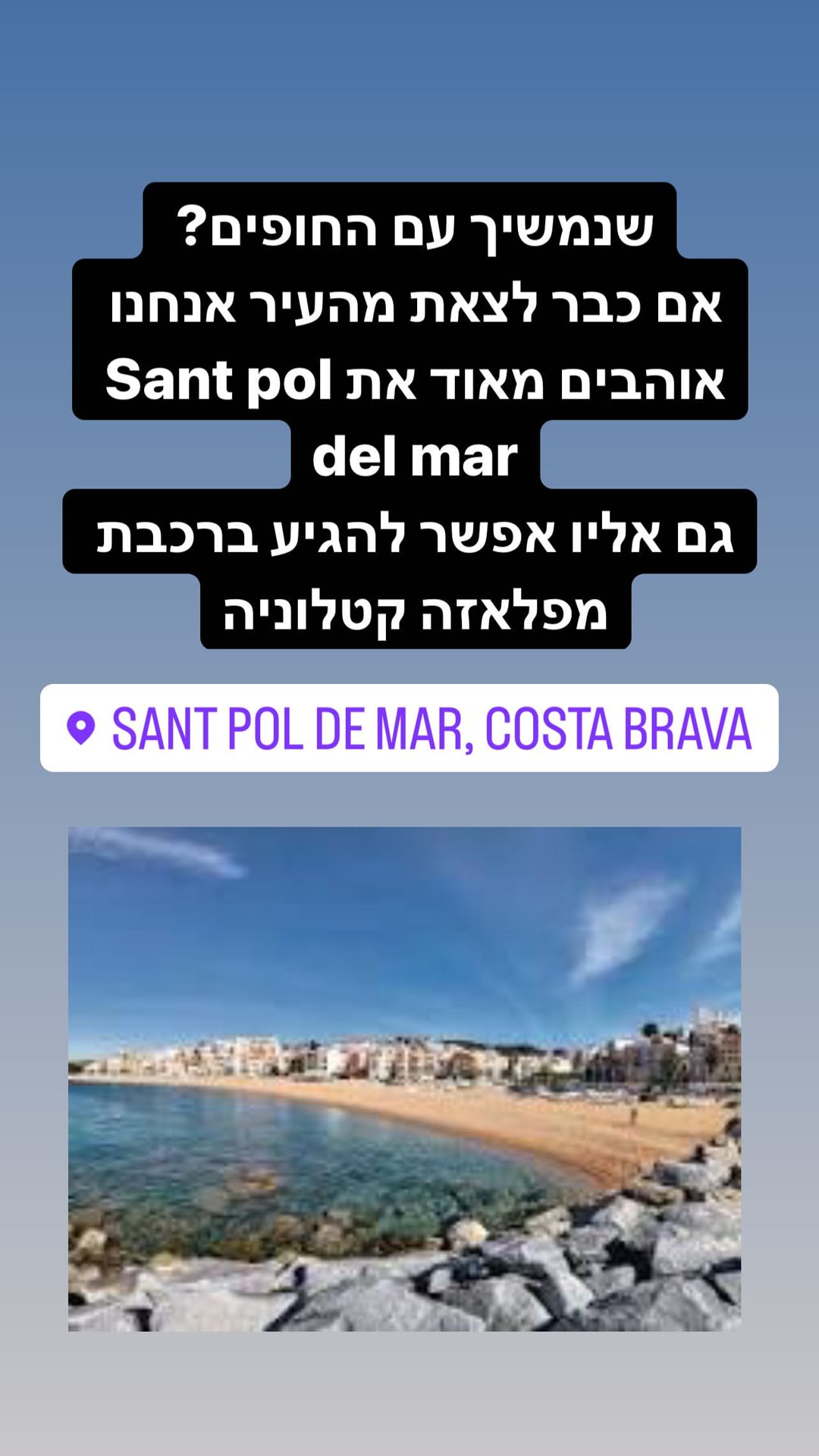 Sant Pol de Mar beach, Costa Brava