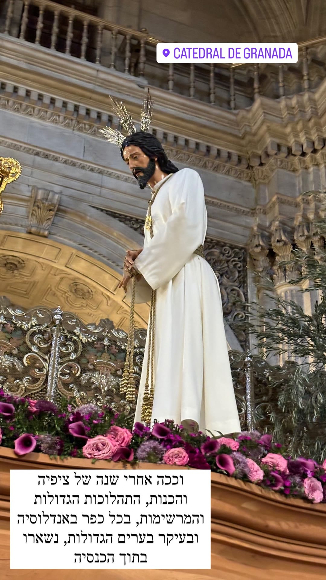 Semana Santa inside Granada Cathedral