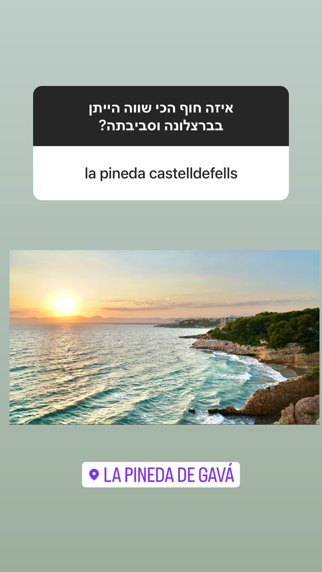 La Pineda beach, Gavá/Castelldefels
